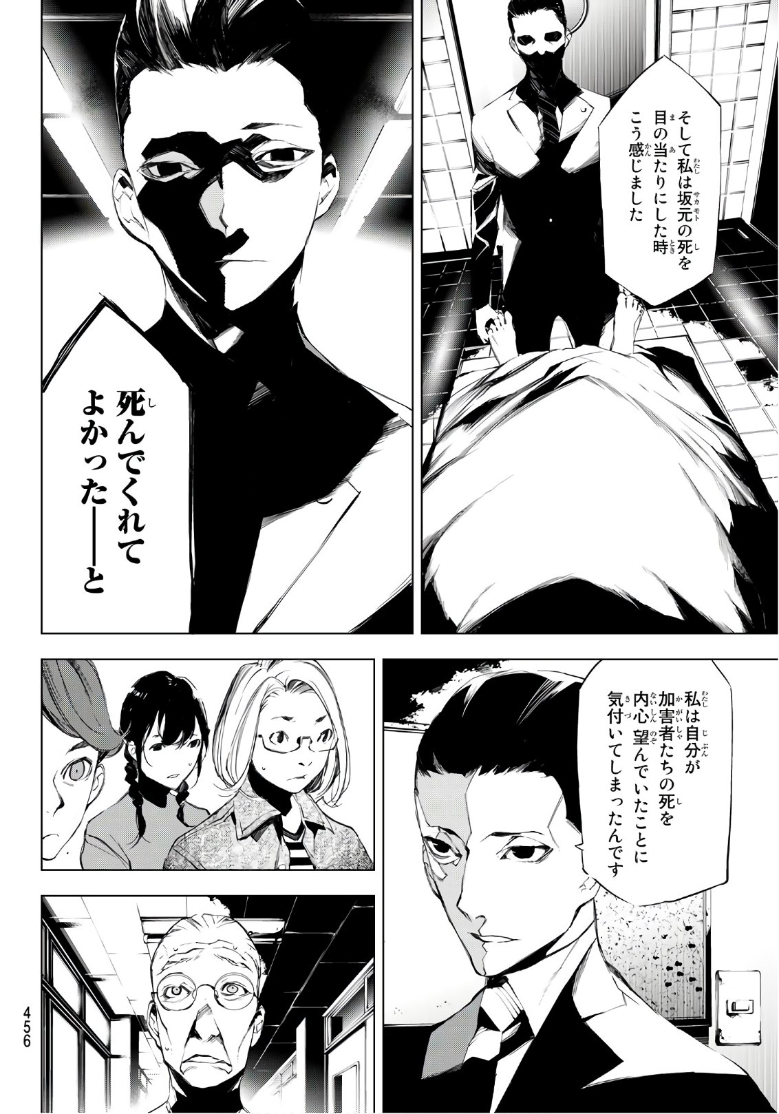 Yoru ni naru to Boku wa Chapter 18 12ページ