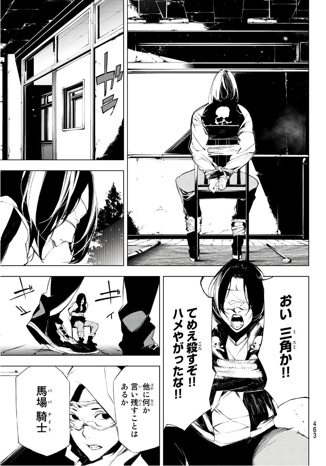 Yoru ni naru to Boku wa Chapter 18 19ページ