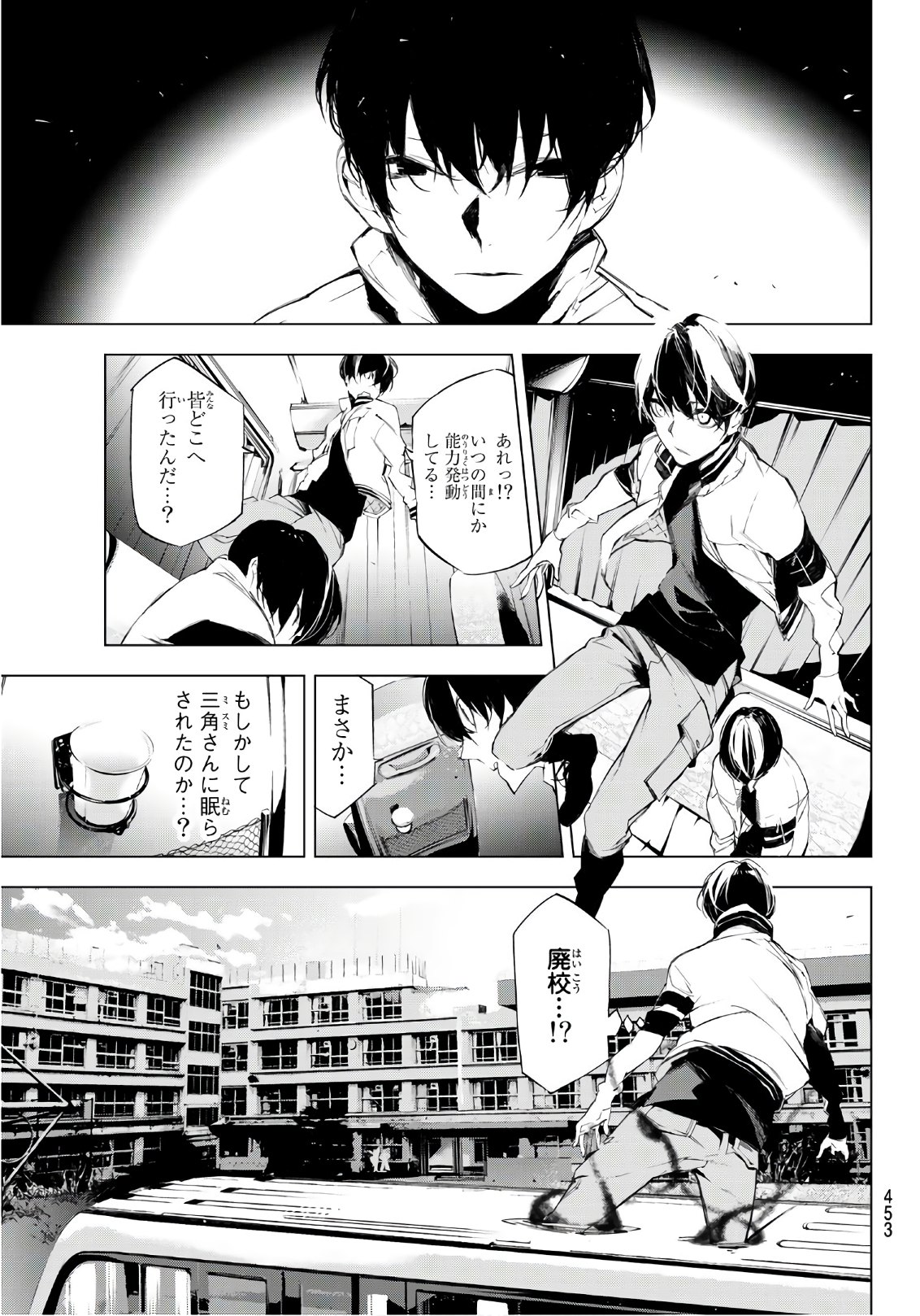Yoru ni naru to Boku wa Chapter 18 9ページ