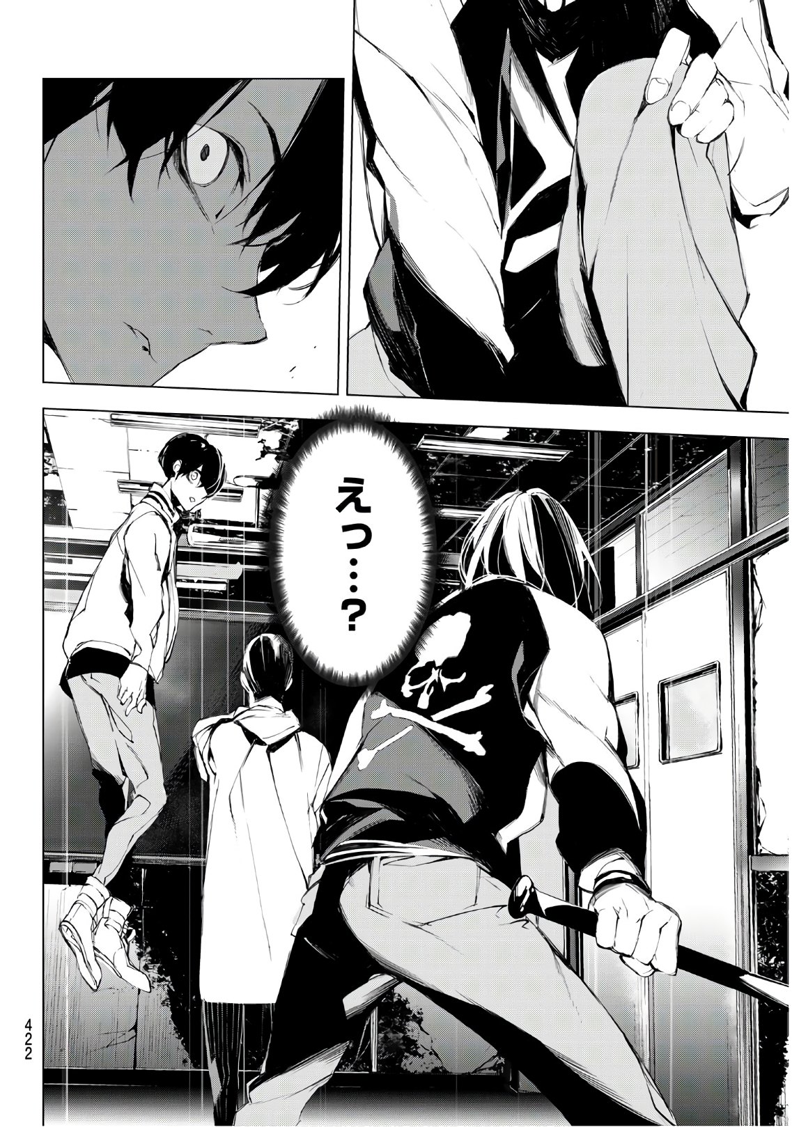 Yoru ni naru to Boku wa Chapter 19 18ページ