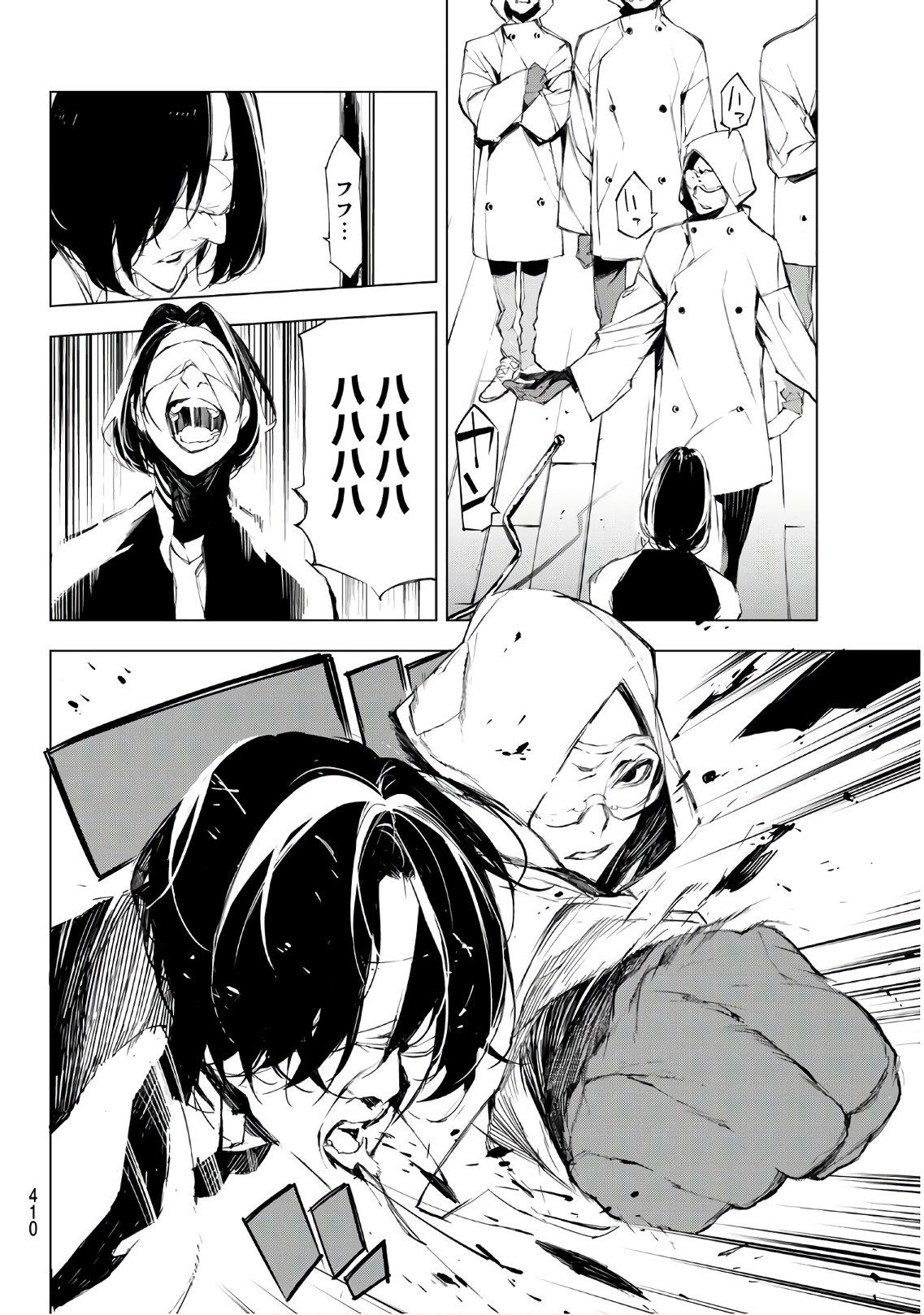 Yoru ni naru to Boku wa Chapter 19 6ページ