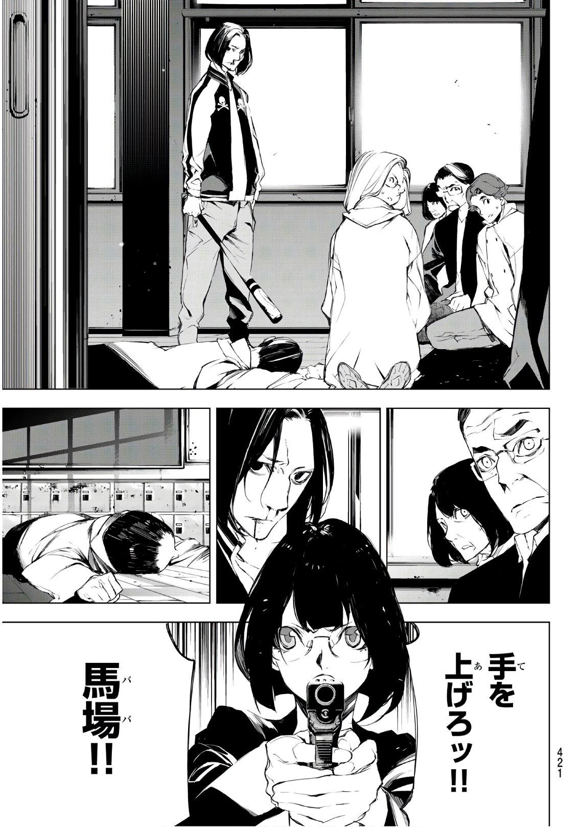 Yoru ni naru to Boku wa Chapter 20 9ページ