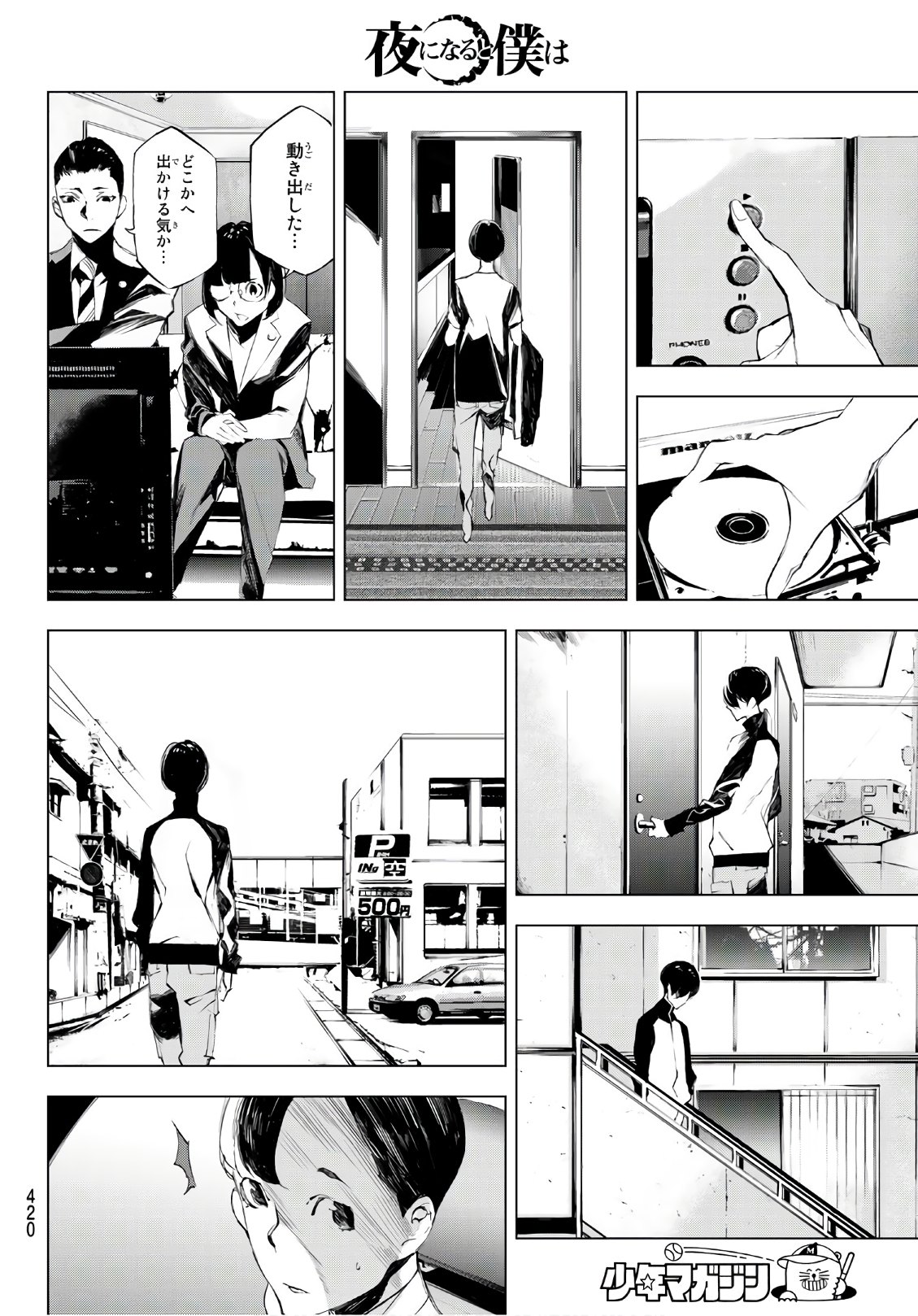Yoru ni naru to Boku wa Chapter 21 14ページ