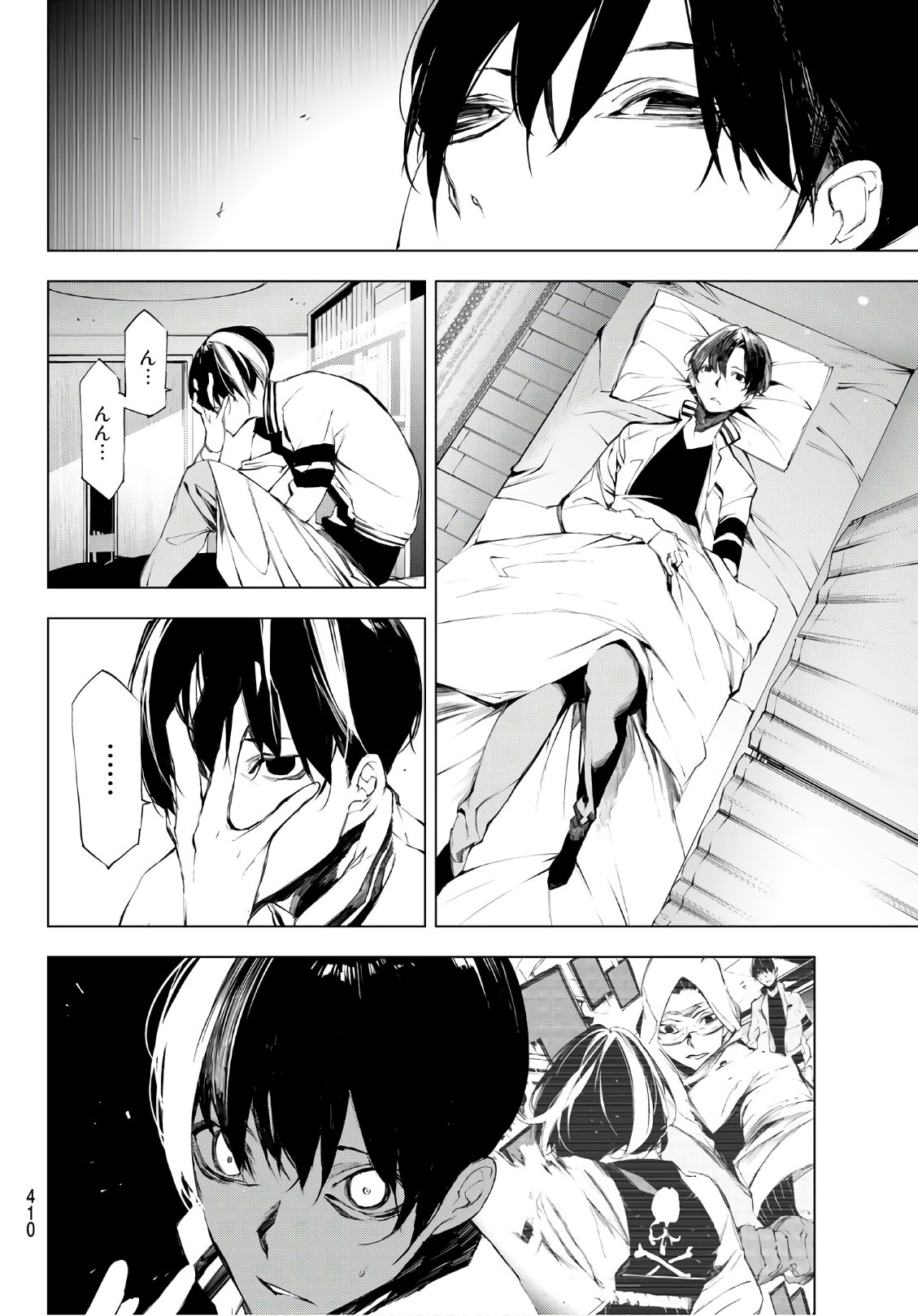 Yoru ni naru to Boku wa Chapter 21 4ページ