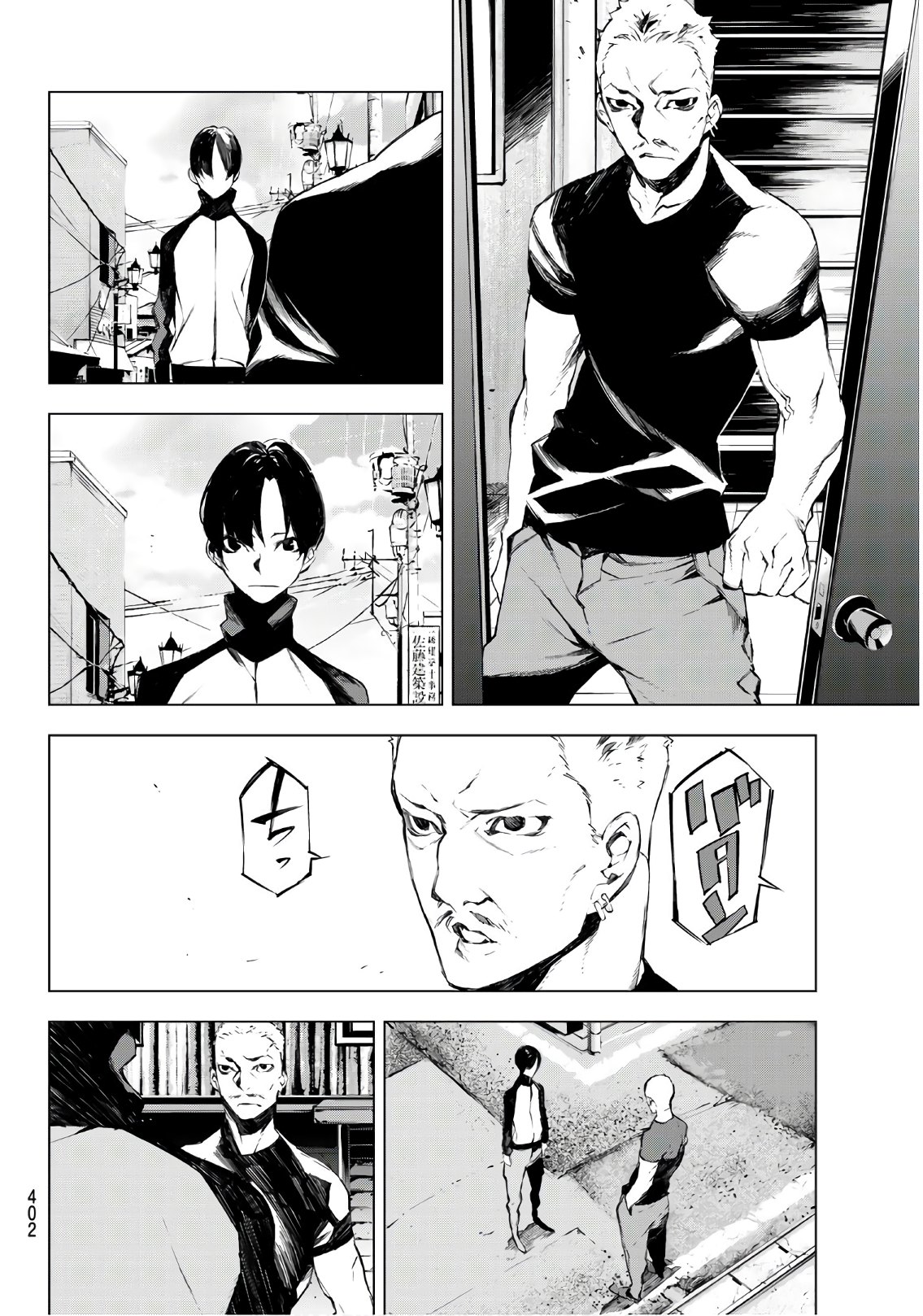 Yoru ni naru to Boku wa Chapter 22 4ページ