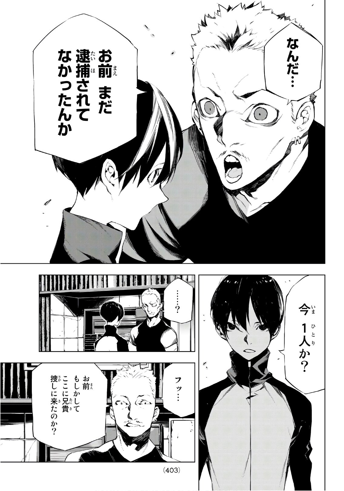 Yoru ni naru to Boku wa Chapter 22 5ページ