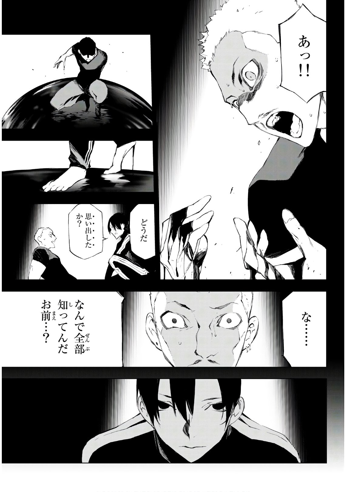Yoru ni naru to Boku wa Chapter 23 11ページ