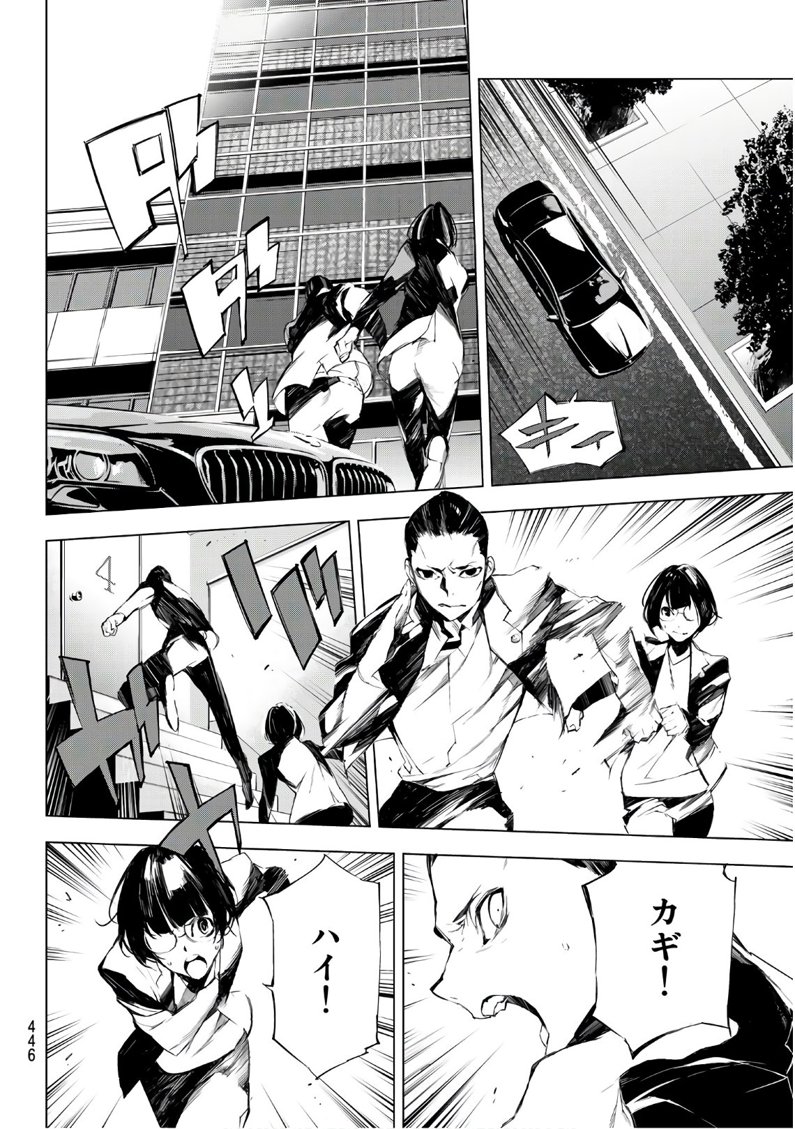 Yoru ni naru to Boku wa Chapter 24 18ページ