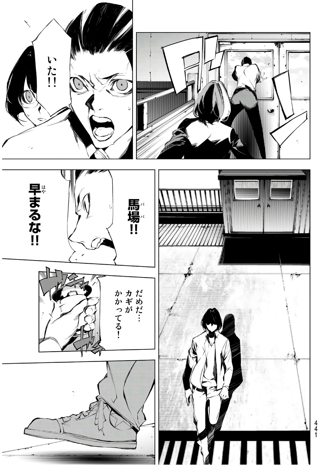 Yoru ni naru to Boku wa Chapter 25 17ページ