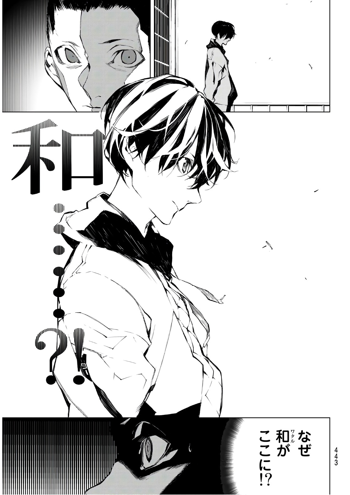 Yoru ni naru to Boku wa Chapter 25 19ページ