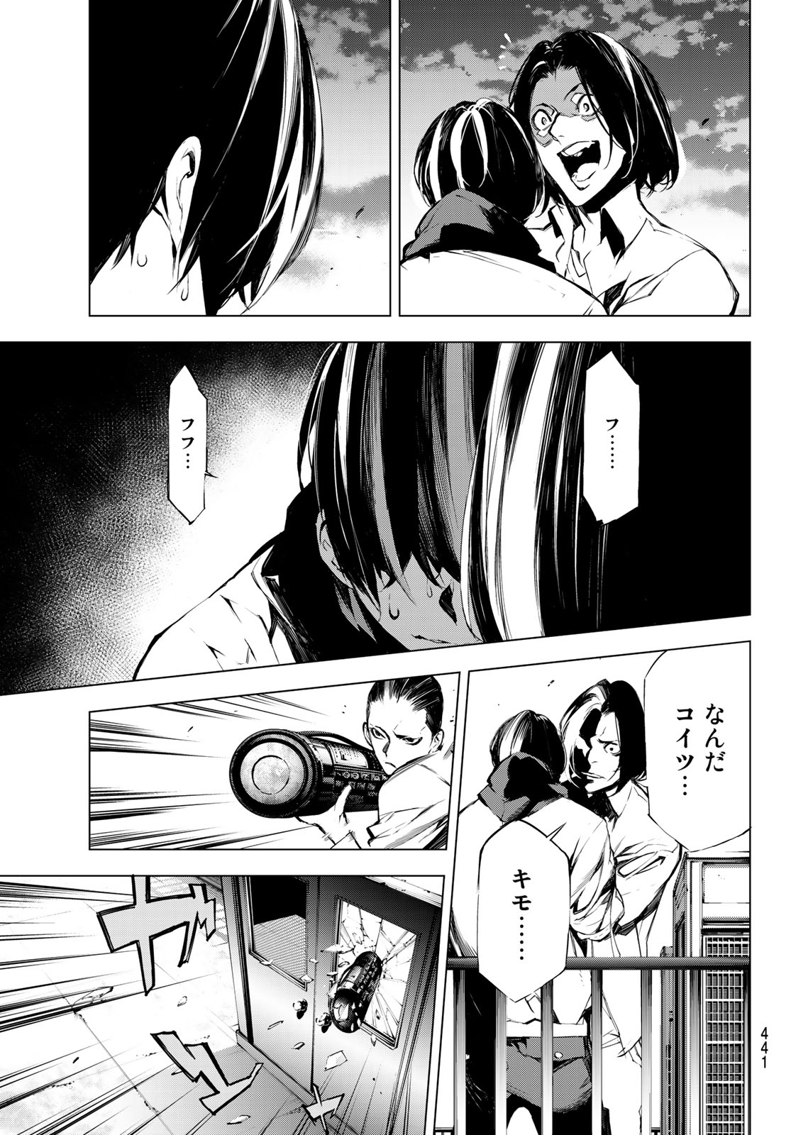Yoru ni naru to Boku wa Chapter 26 11ページ