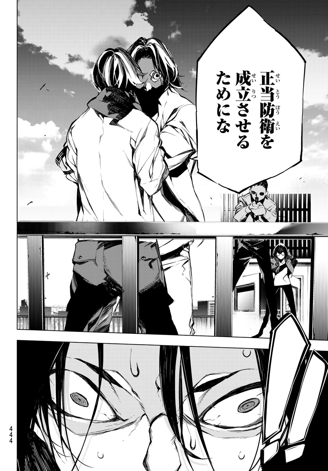 Yoru ni naru to Boku wa Chapter 26 14ページ