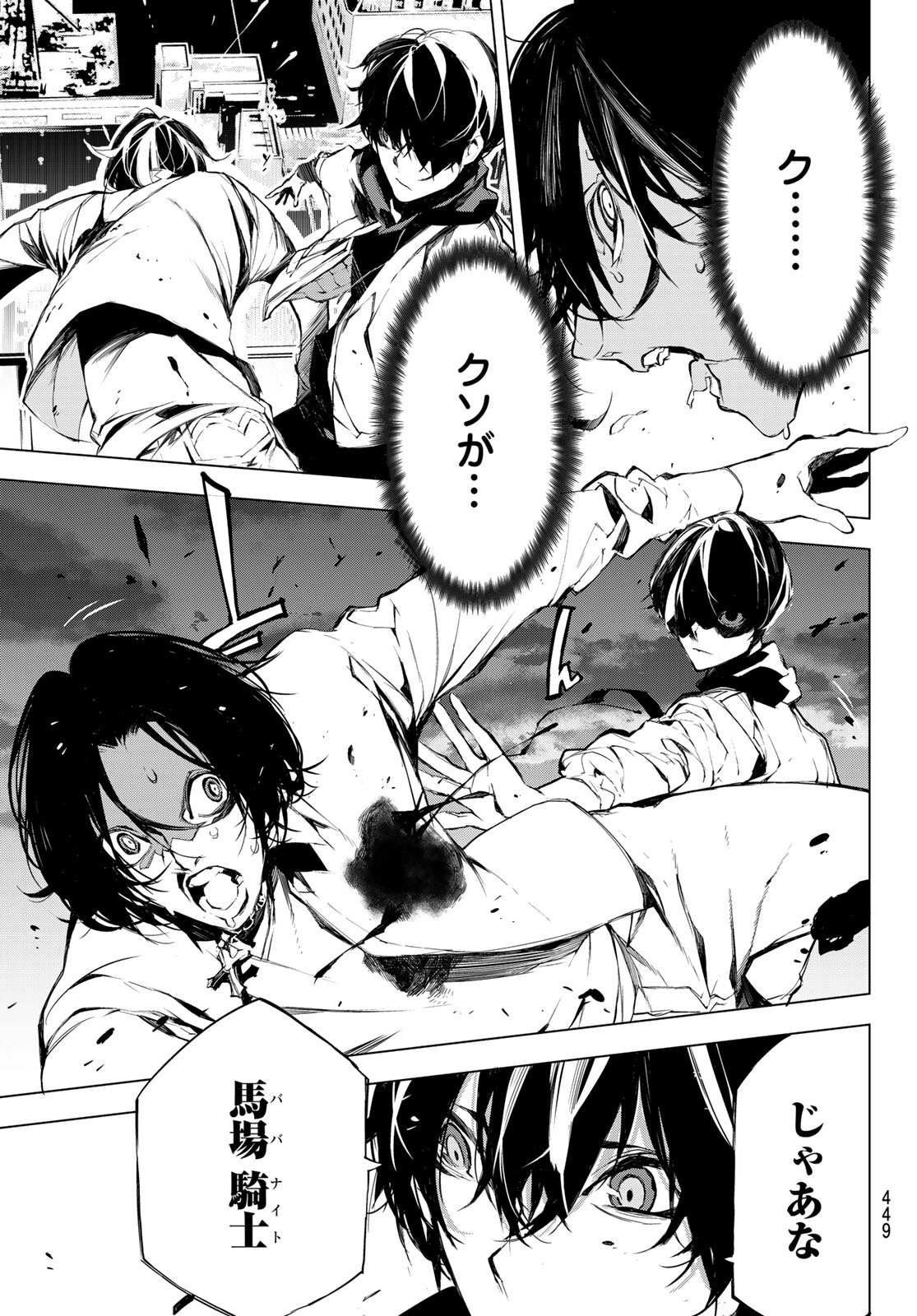 Yoru ni naru to Boku wa Chapter 26 19ページ