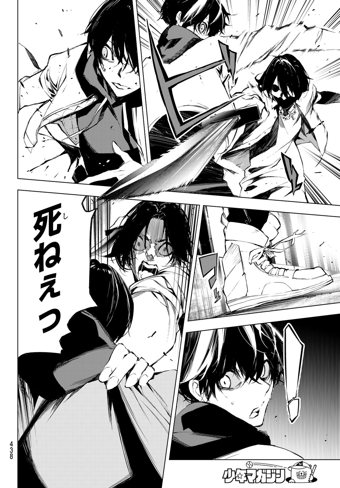 Yoru ni naru to Boku wa Chapter 26 8ページ