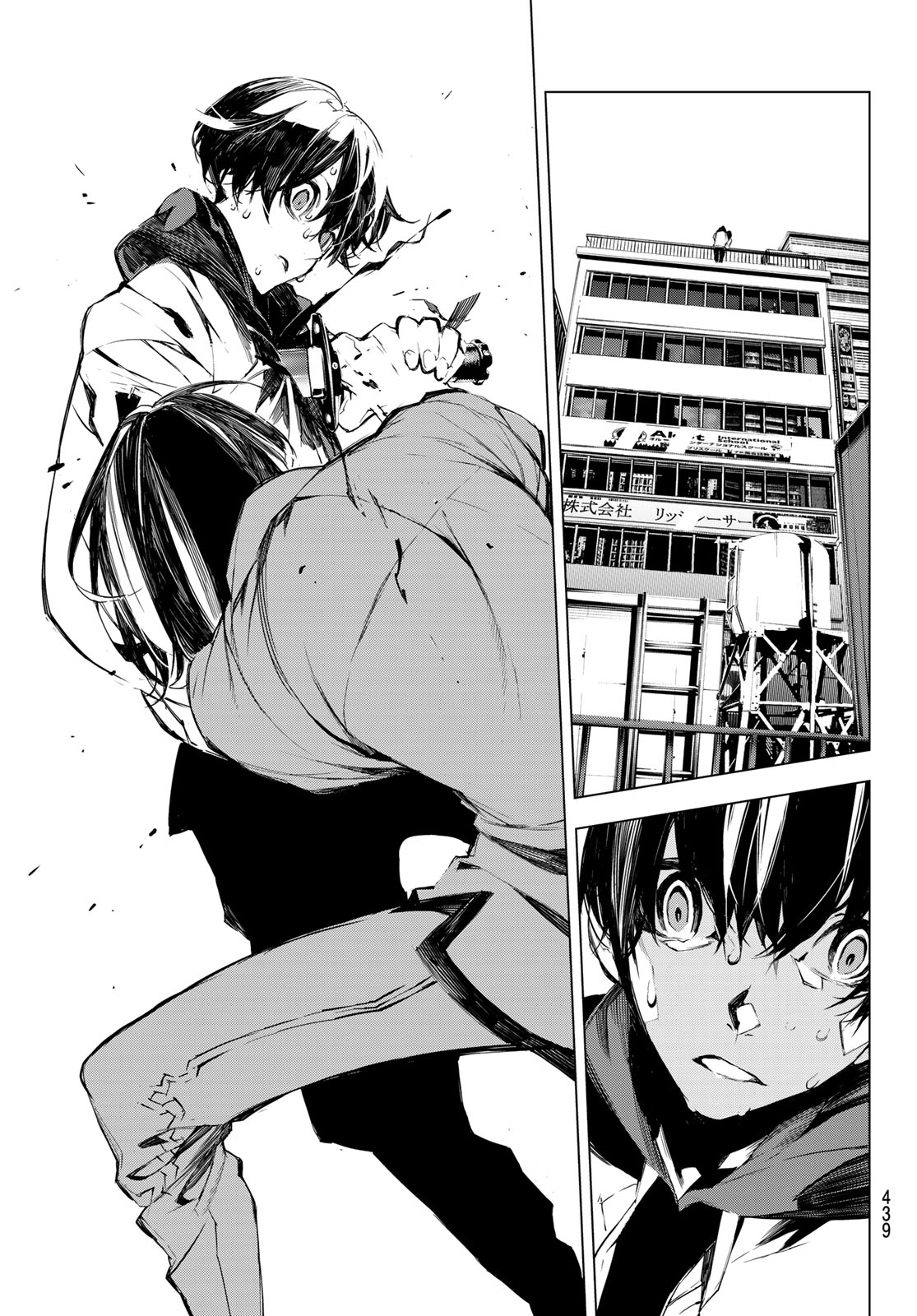 Yoru ni naru to Boku wa Chapter 26 9ページ