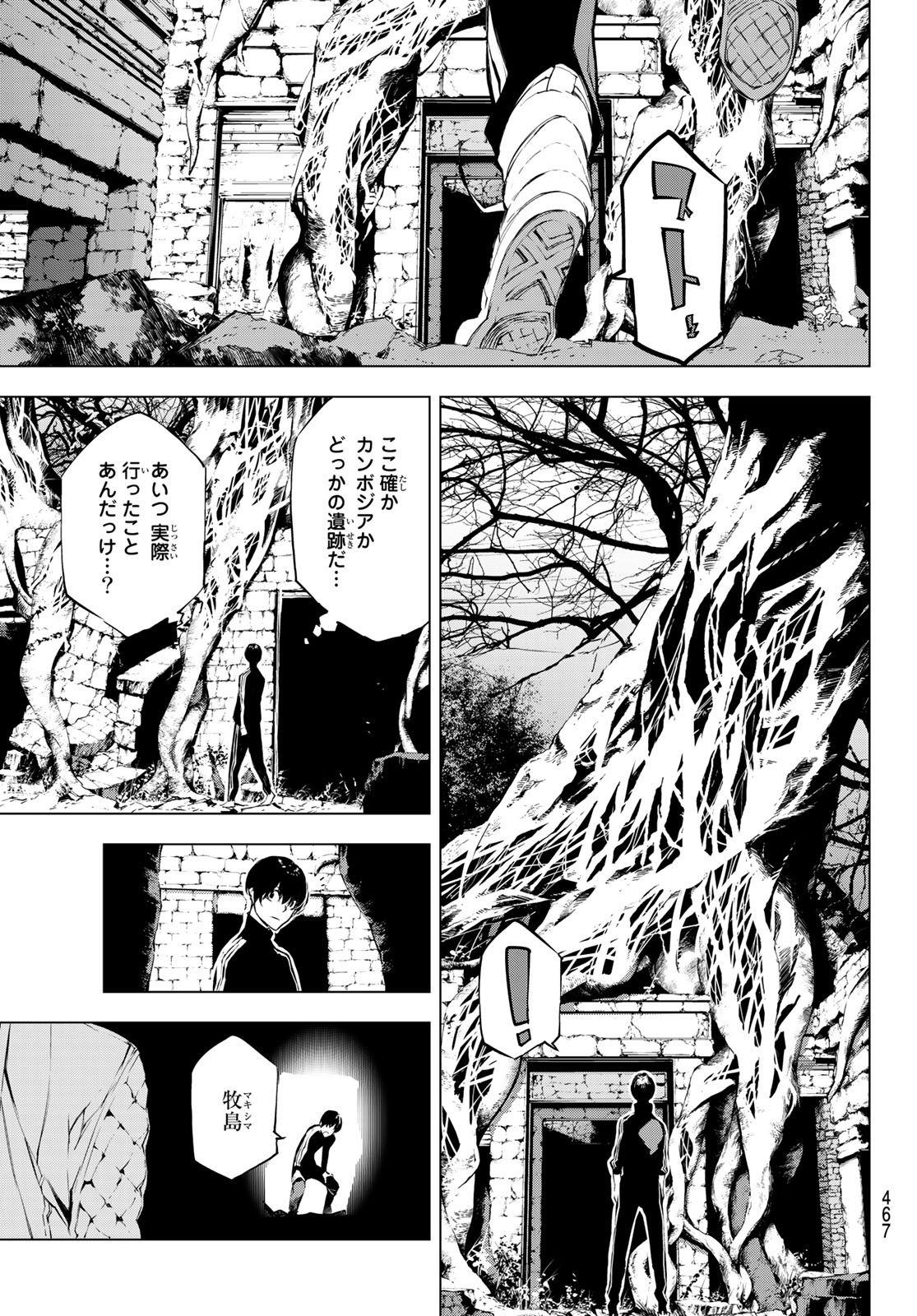 Yoru ni naru to Boku wa Chapter 27 19ページ