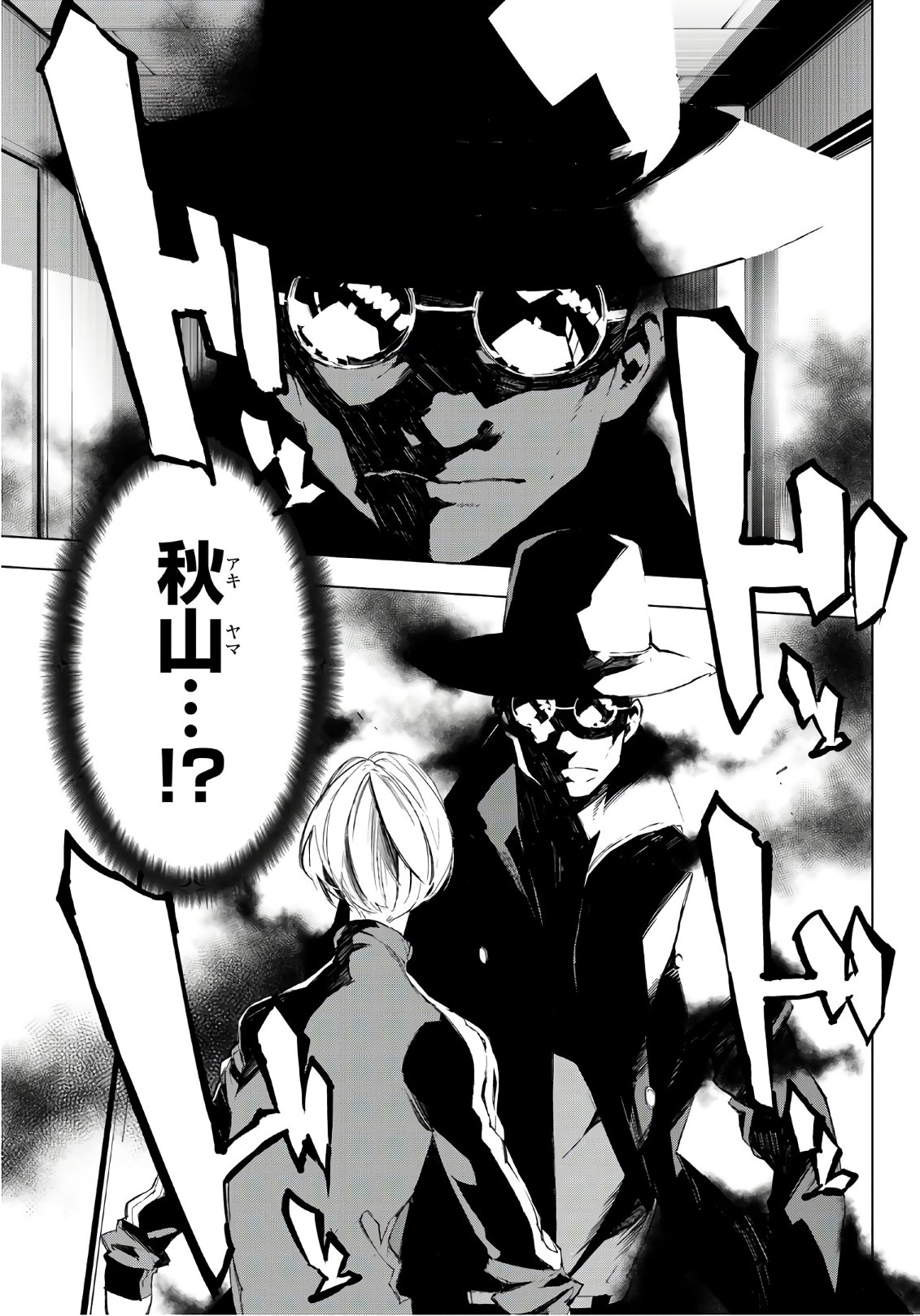 Yoru ni naru to Boku wa Chapter 28 11ページ