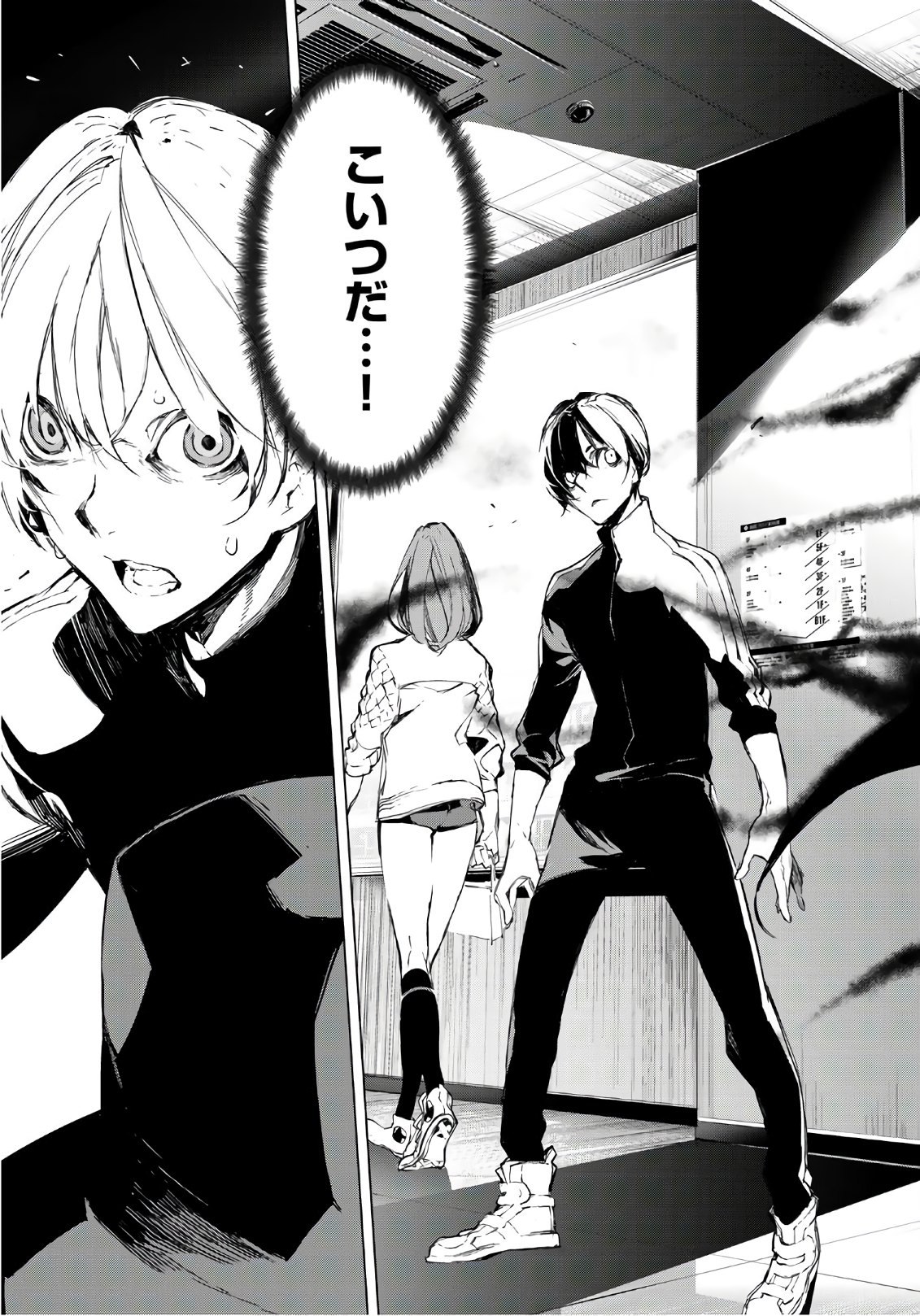 Yoru ni naru to Boku wa Chapter 28 9ページ