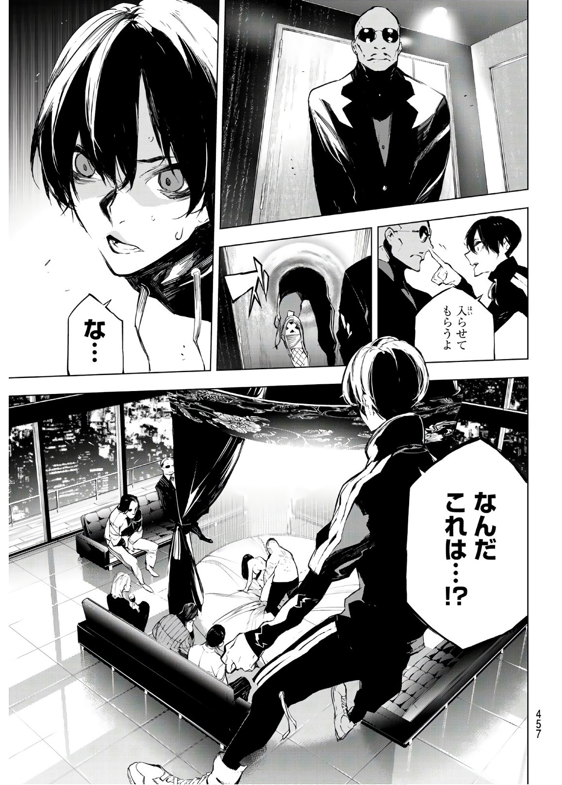 Yoru ni naru to Boku wa Chapter 29 15ページ