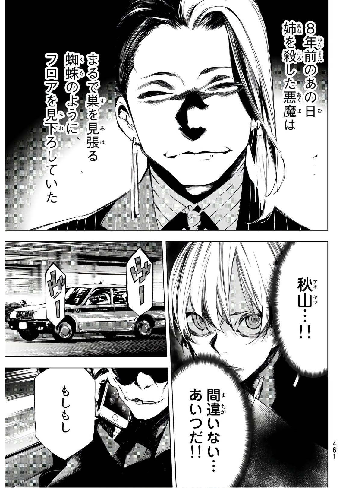 Yoru ni naru to Boku wa Chapter 29 19ページ