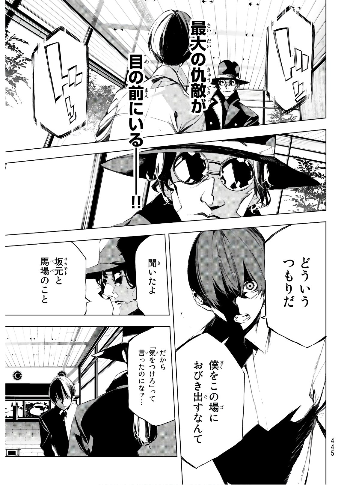 Yoru ni naru to Boku wa Chapter 29 3ページ