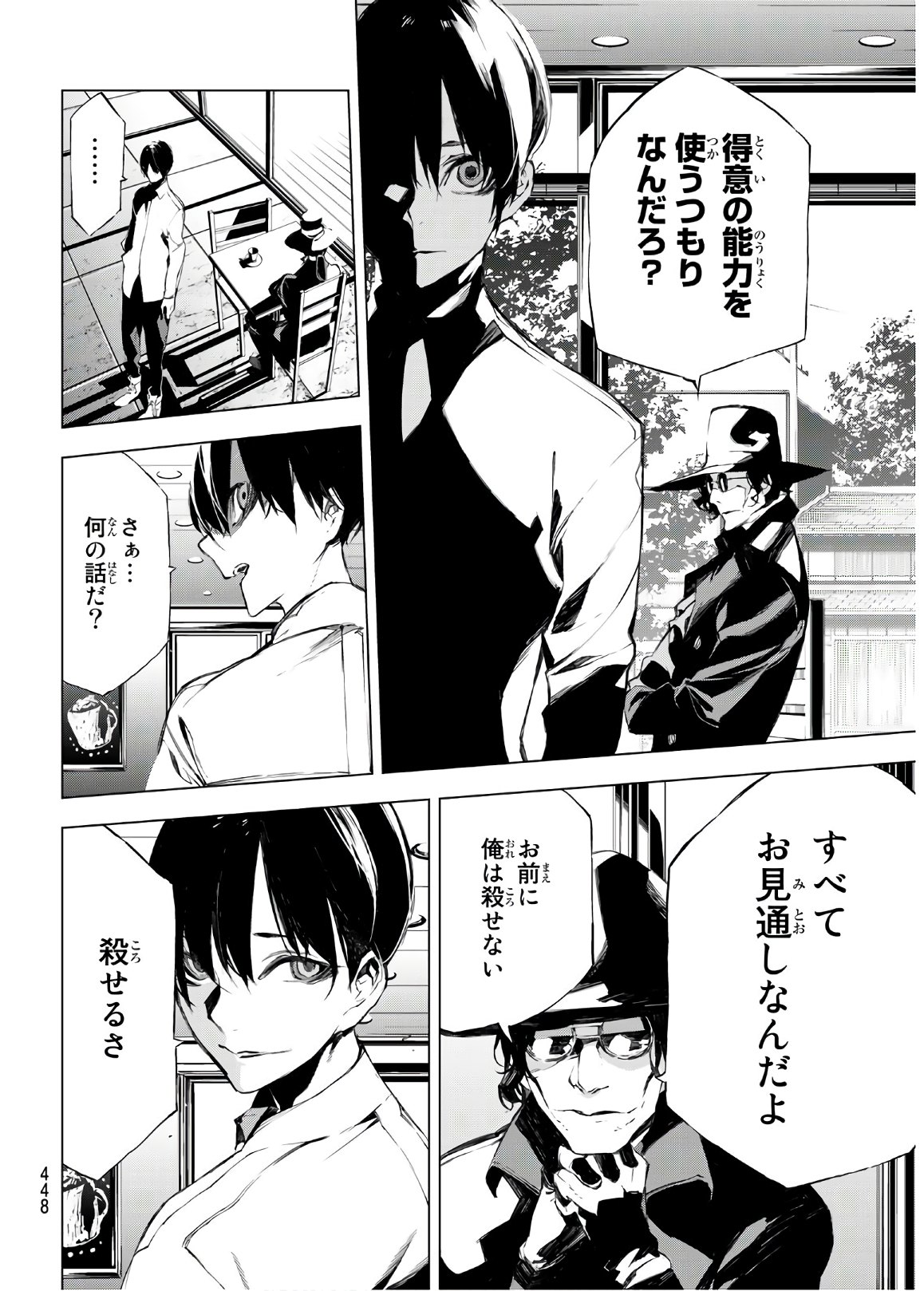 Yoru ni naru to Boku wa Chapter 29 6ページ