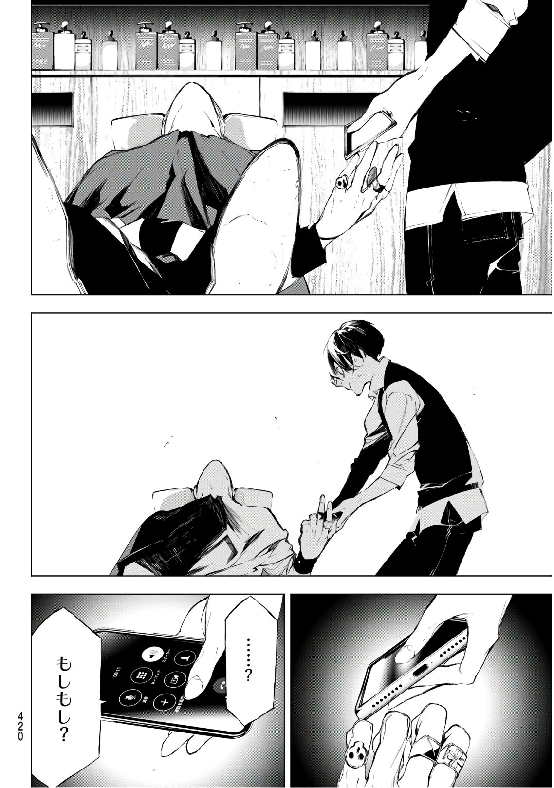 Yoru ni naru to Boku wa Chapter 30 18ページ