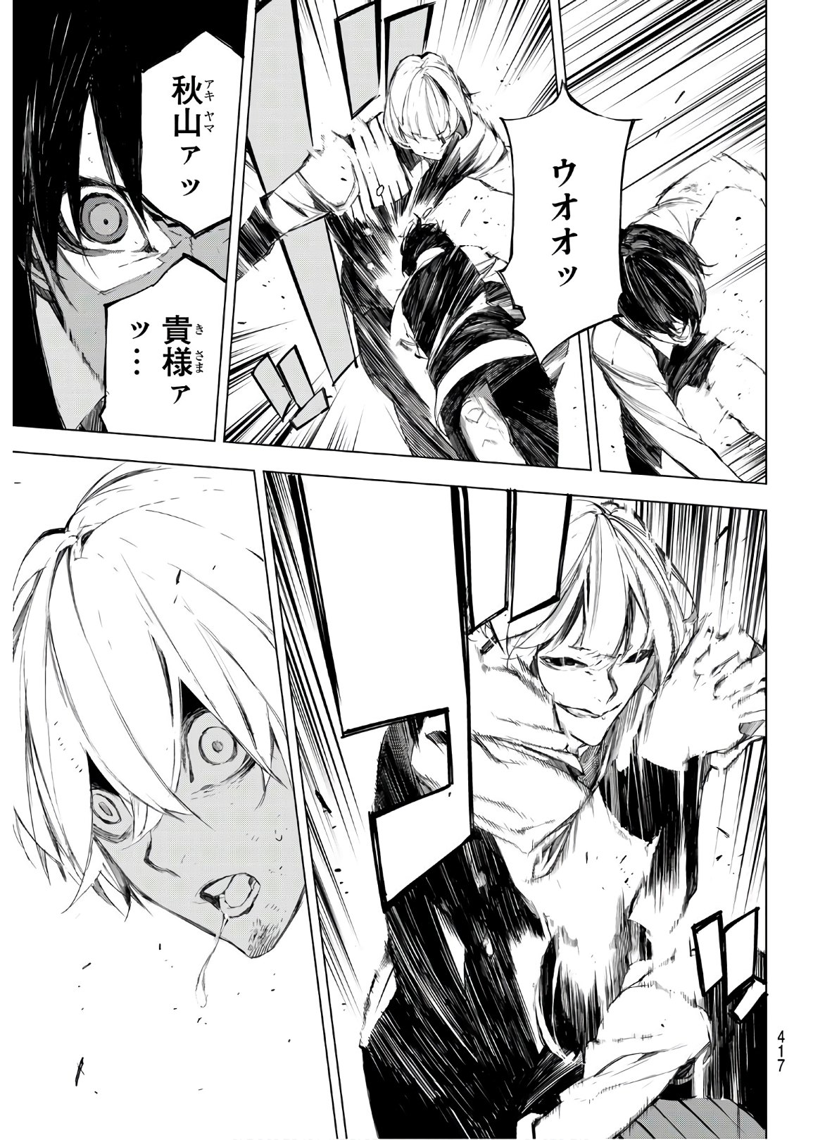 Yoru ni naru to Boku wa Chapter 31 11ページ