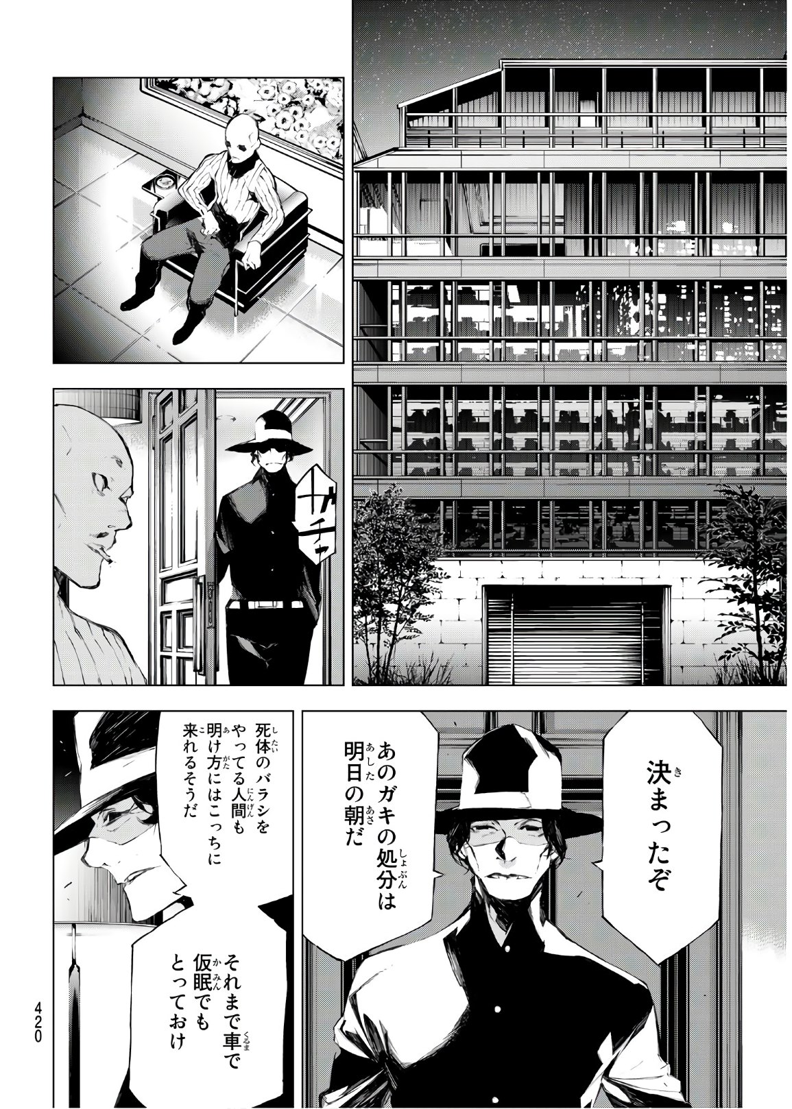 Yoru ni naru to Boku wa Chapter 31 14ページ
