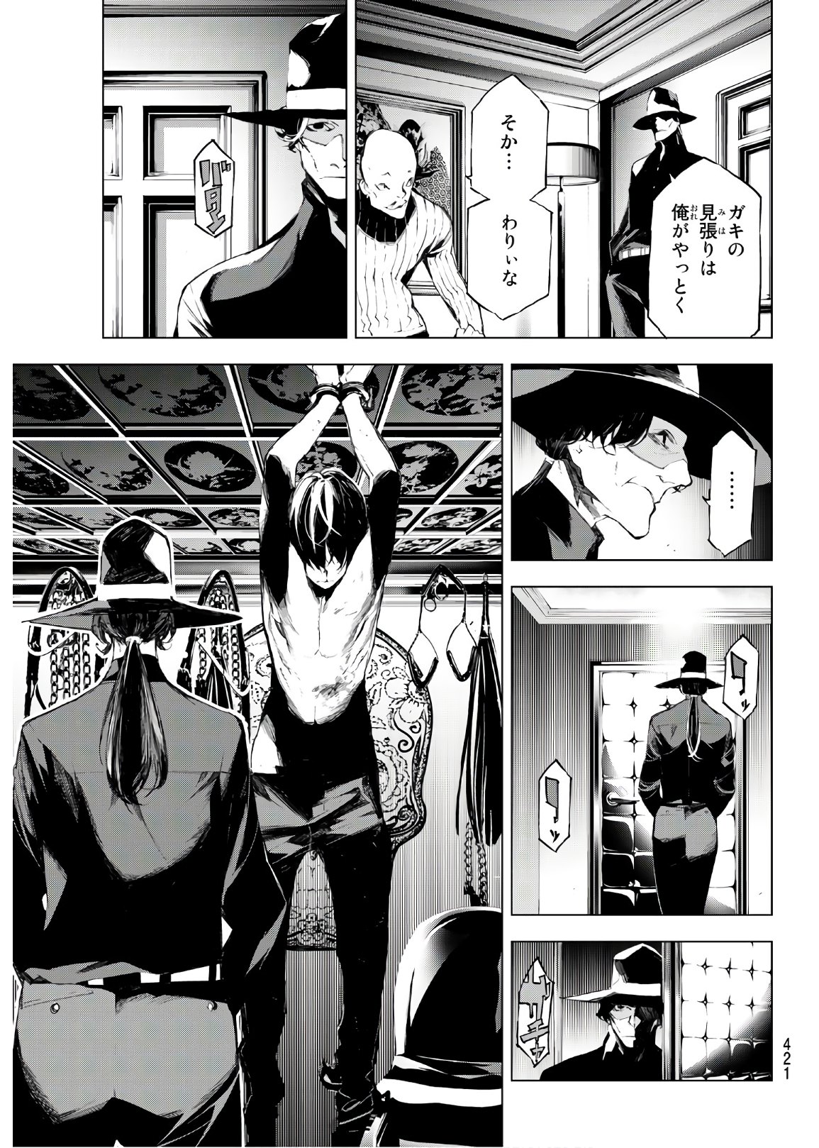 Yoru ni naru to Boku wa Chapter 31 15ページ