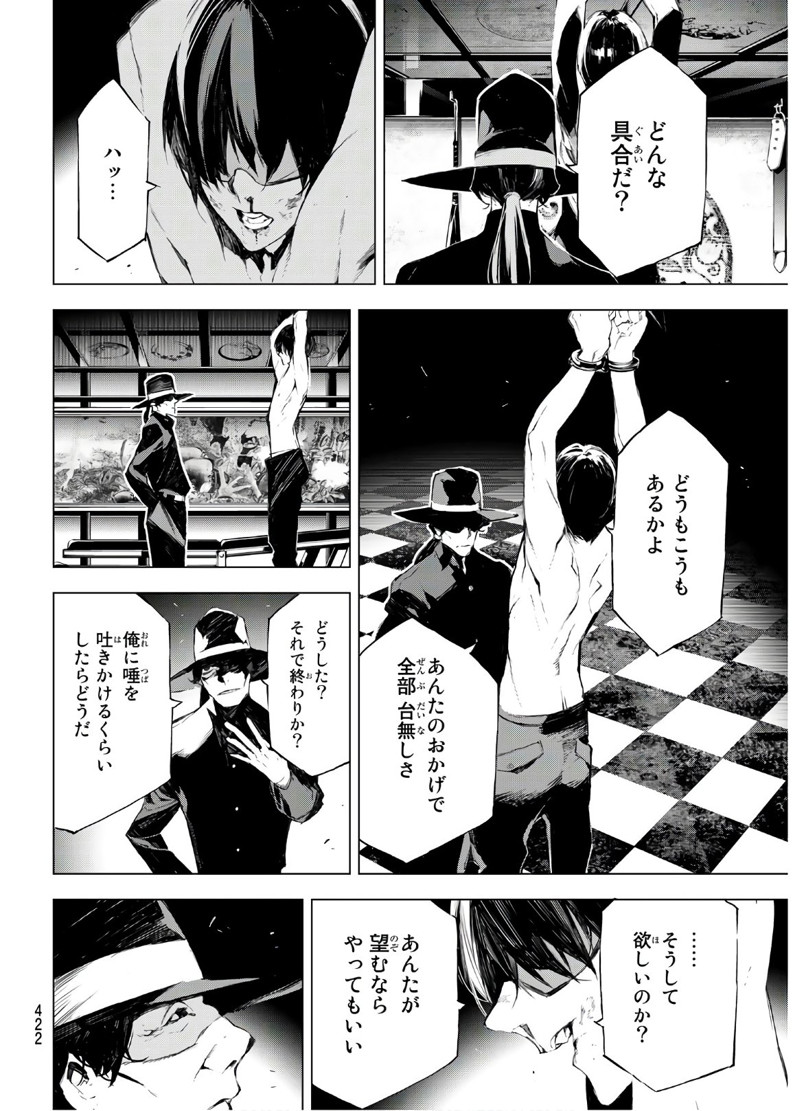 Yoru ni naru to Boku wa Chapter 31 16ページ
