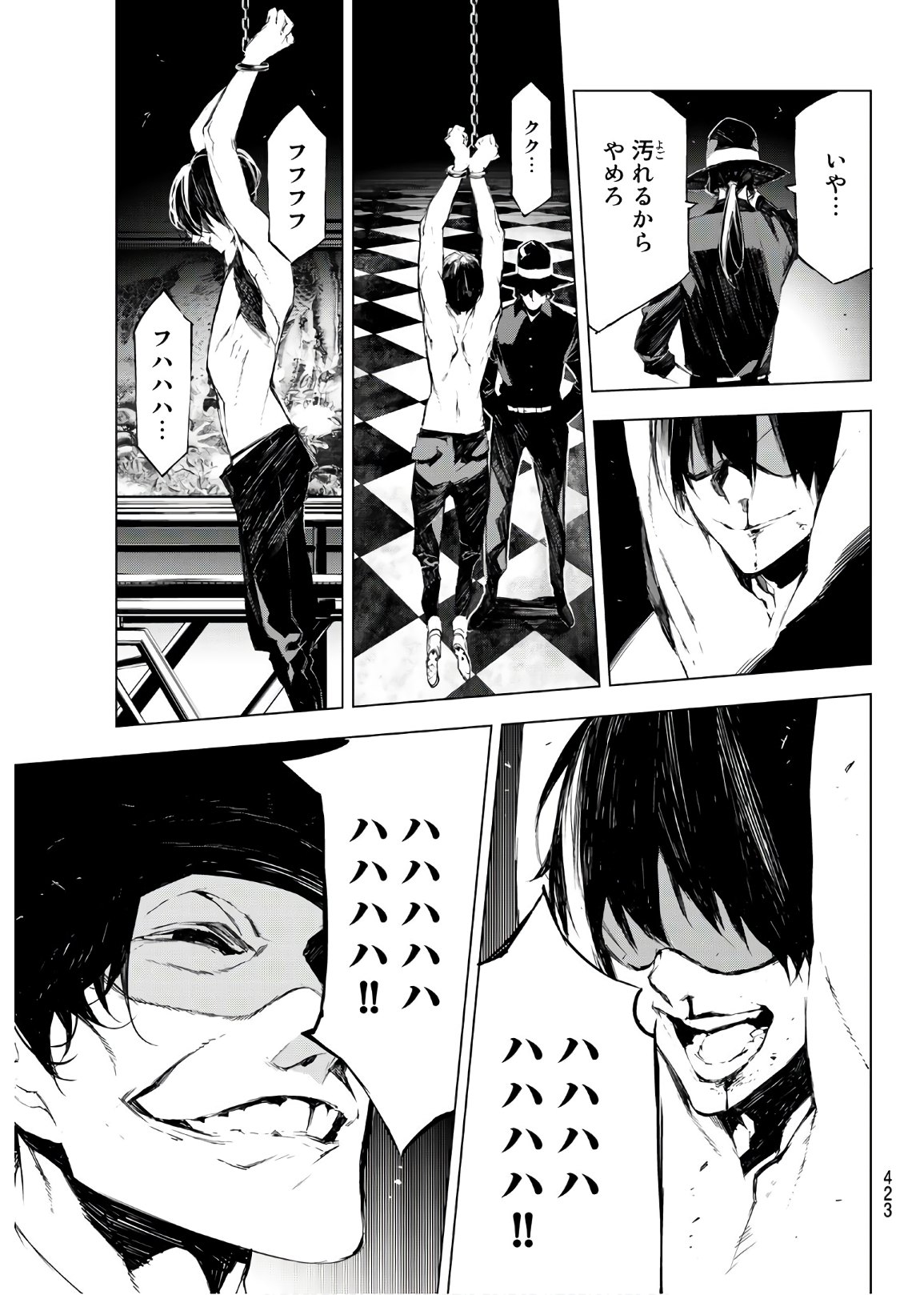 Yoru ni naru to Boku wa Chapter 31 17ページ