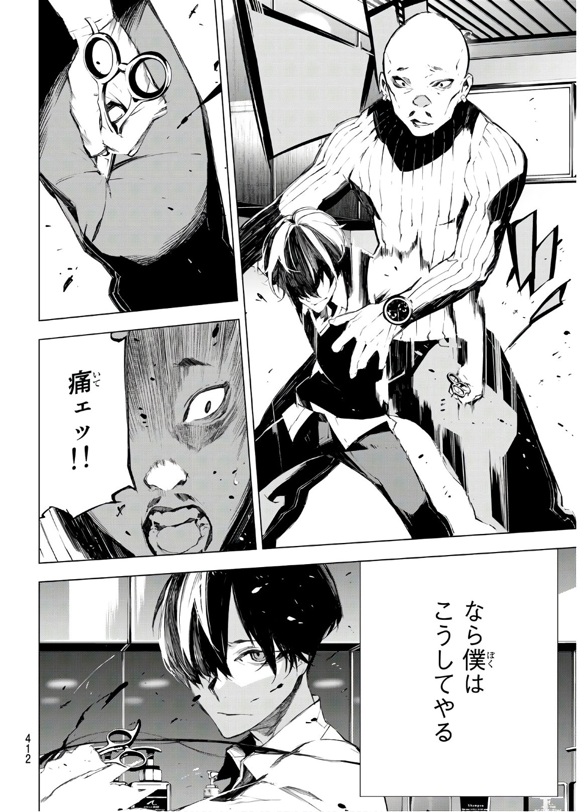 Yoru ni naru to Boku wa Chapter 31 6ページ
