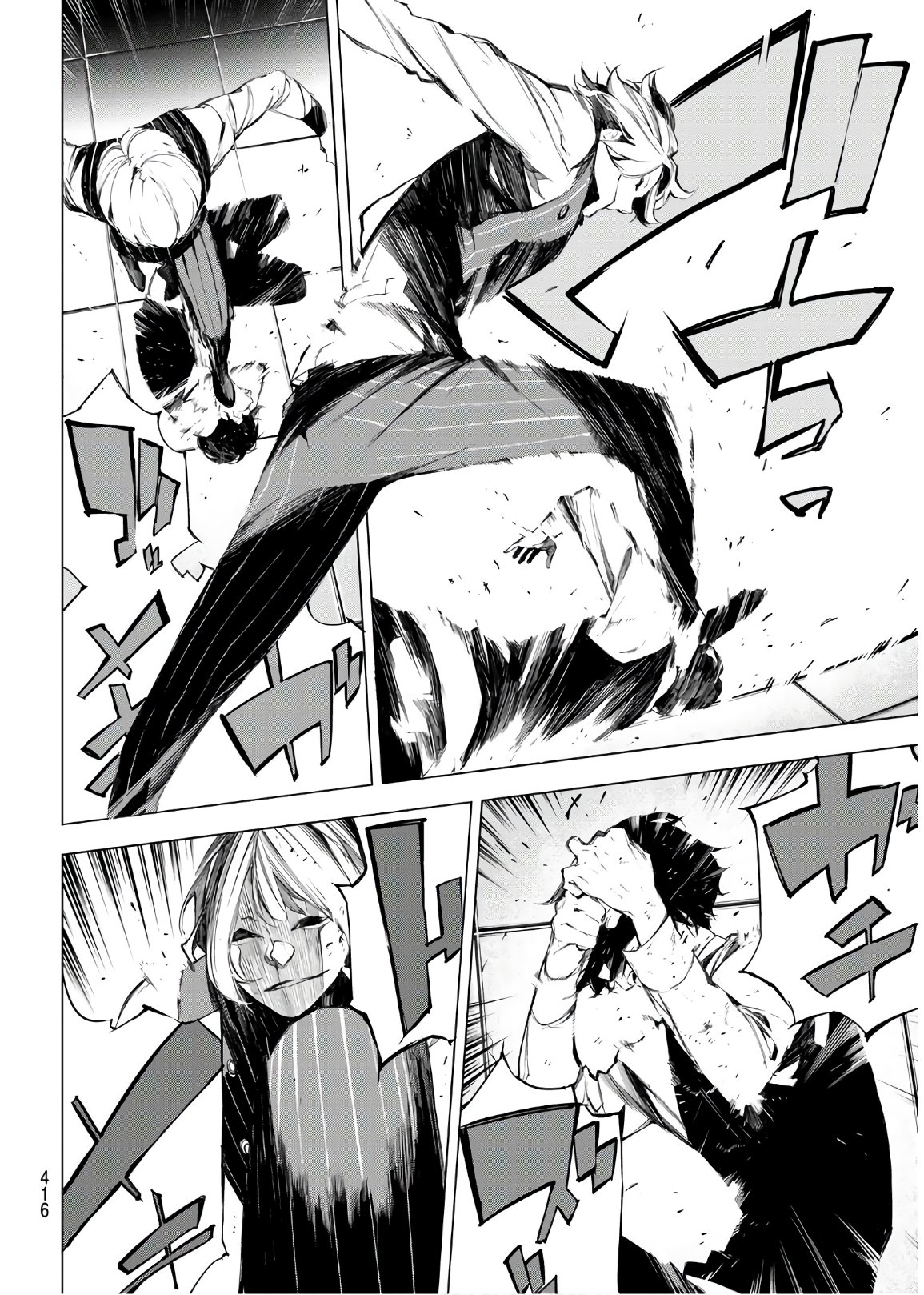 Yoru ni naru to Boku wa Chapter 31 10ページ