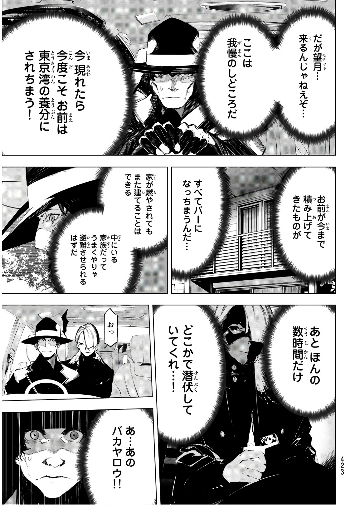 Yoru ni naru to Boku wa Chapter 32 19ページ
