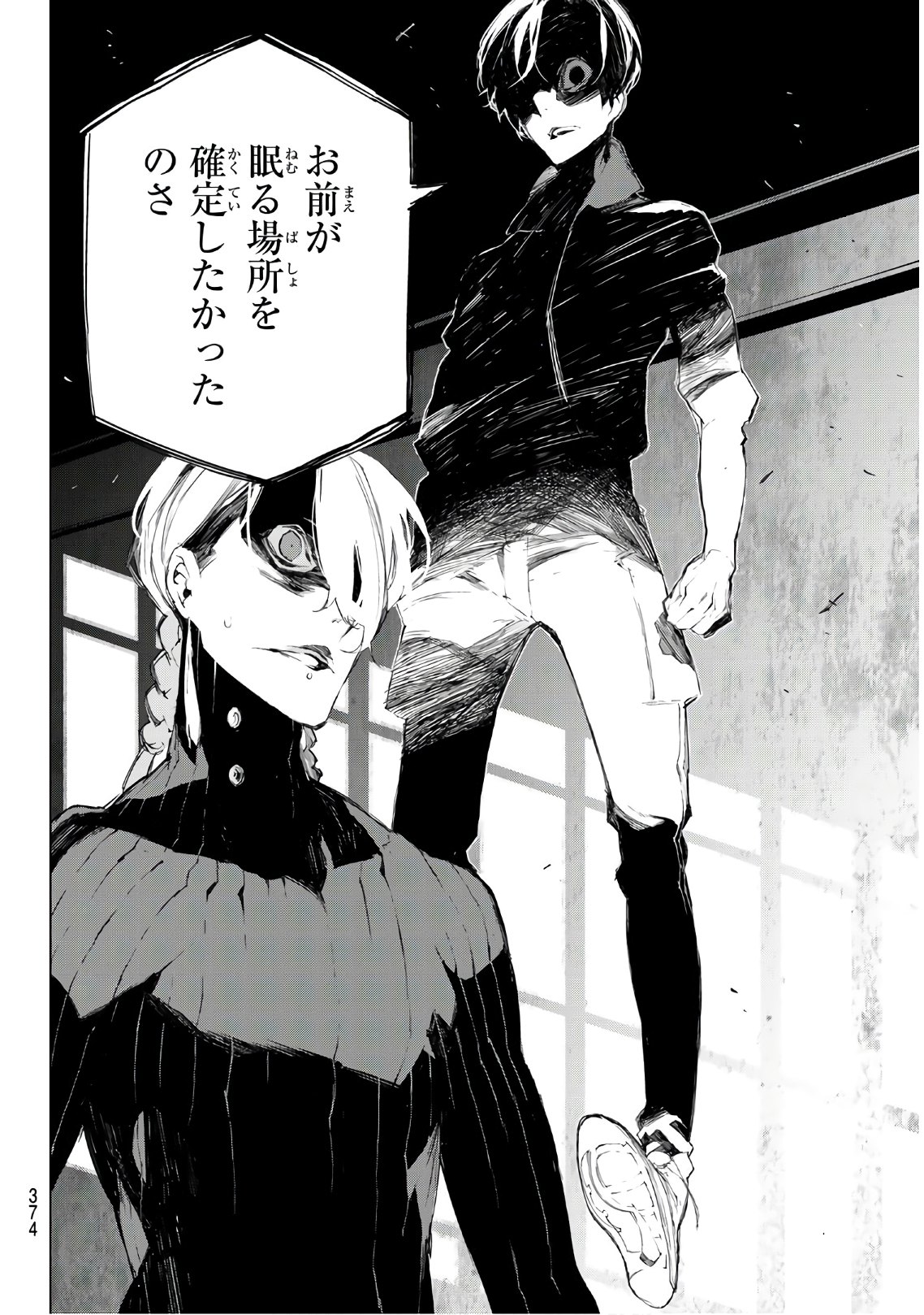 Yoru ni naru to Boku wa Chapter 33 16ページ