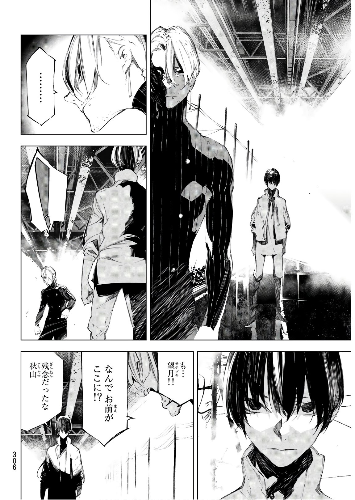 Yoru ni naru to Boku wa Chapter 34 6ページ