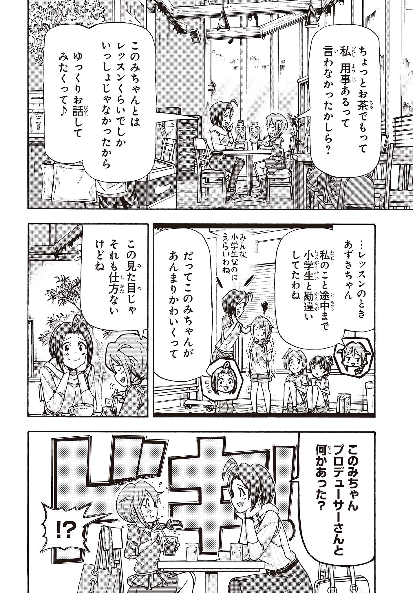 The iDOLM@STER Million Live!: Blooming Clover [encore] Chapter 1.1 27ページ