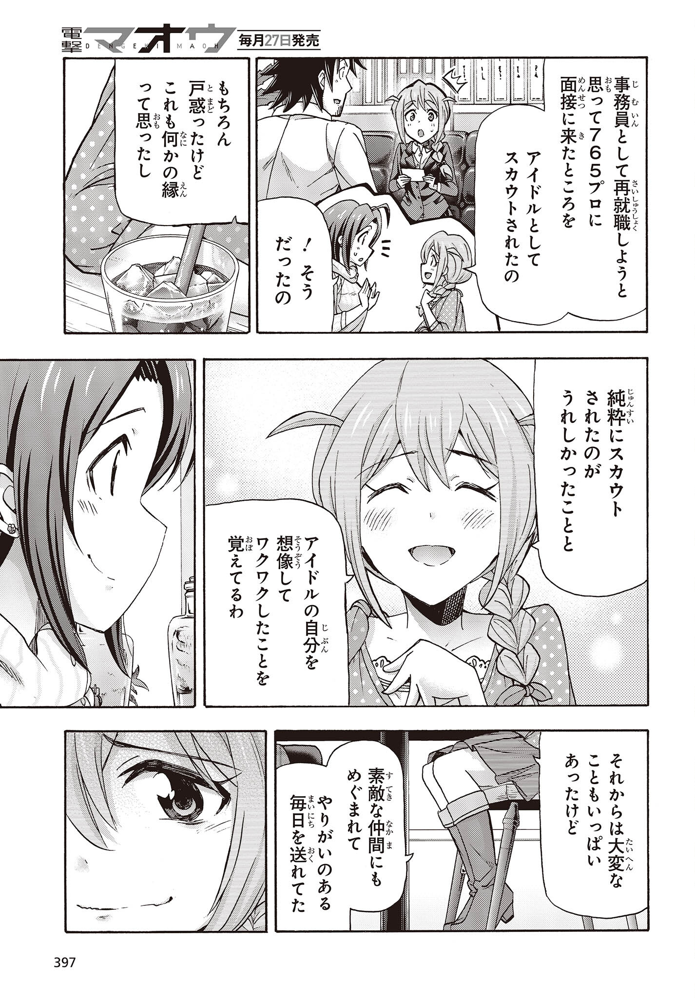 The iDOLM@STER Million Live!: Blooming Clover [encore] Chapter 1.1 30ページ
