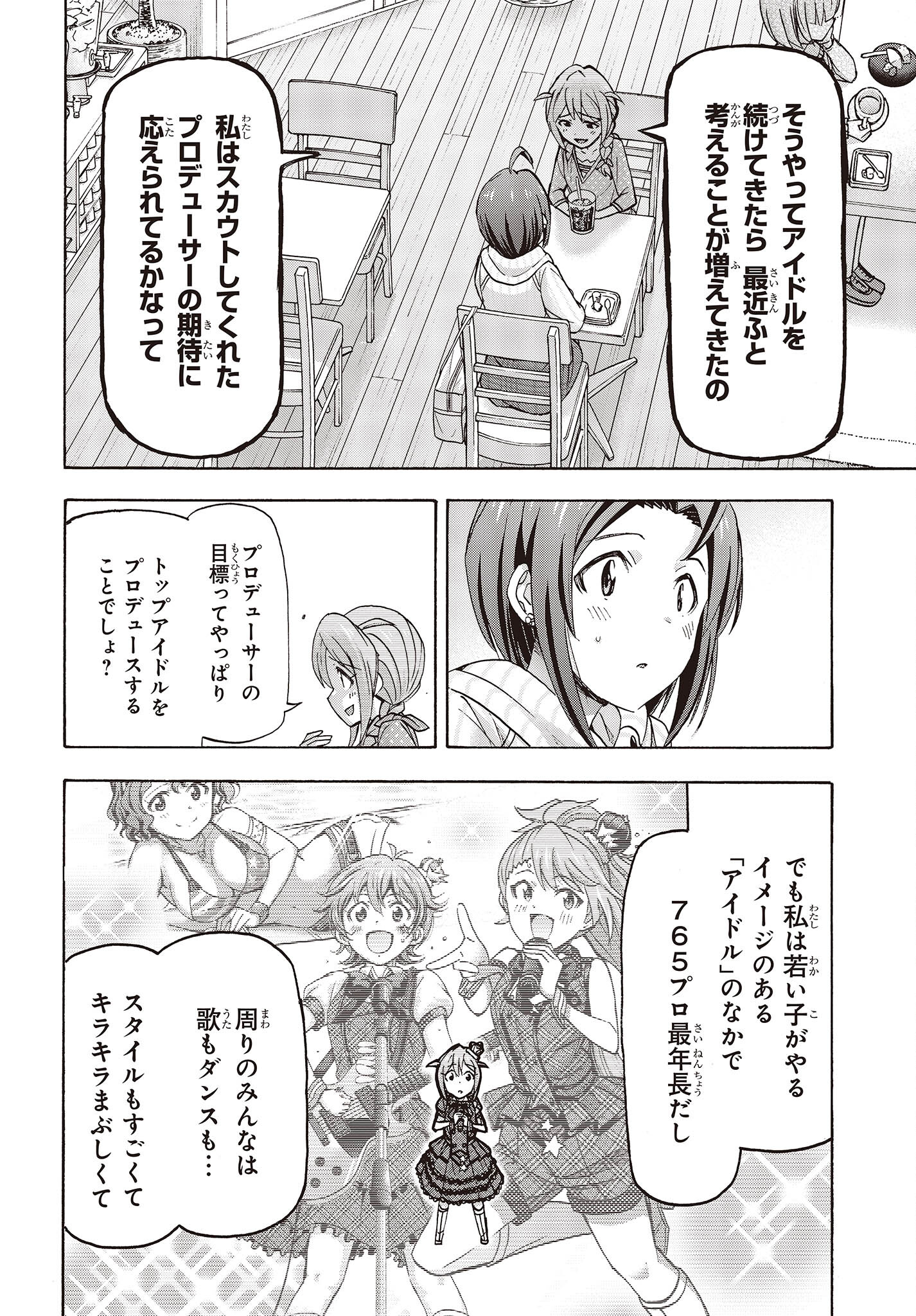 The iDOLM@STER Million Live!: Blooming Clover [encore] Chapter 1.1 31ページ