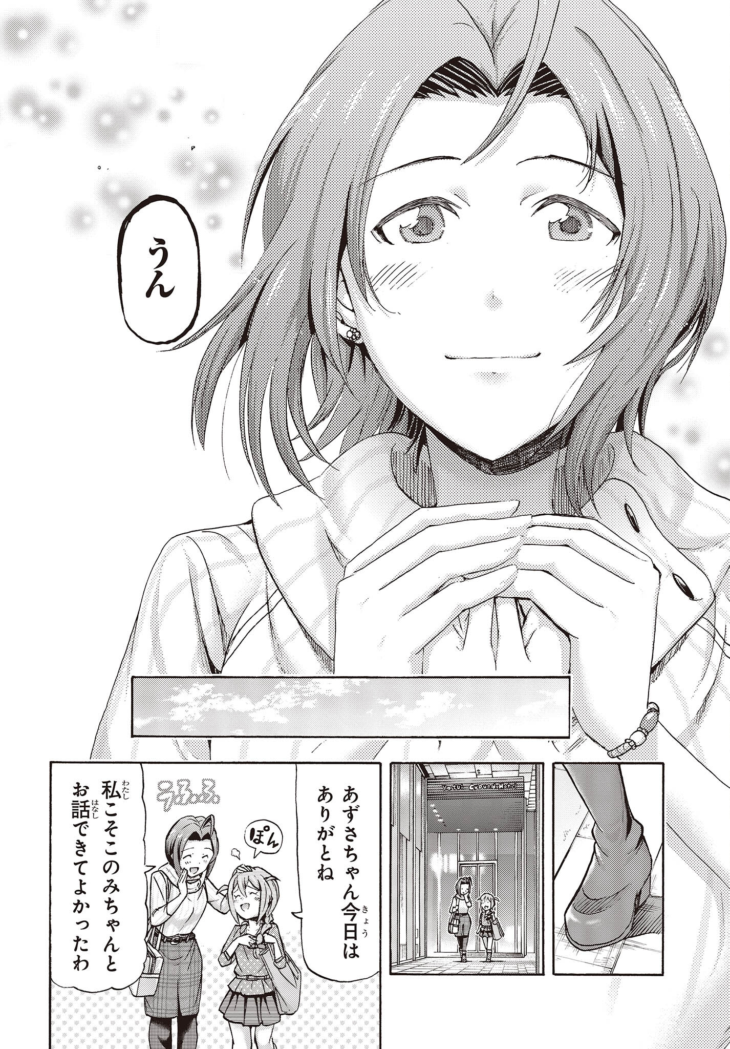 The iDOLM@STER Million Live!: Blooming Clover [encore] Chapter 1.1 37ページ