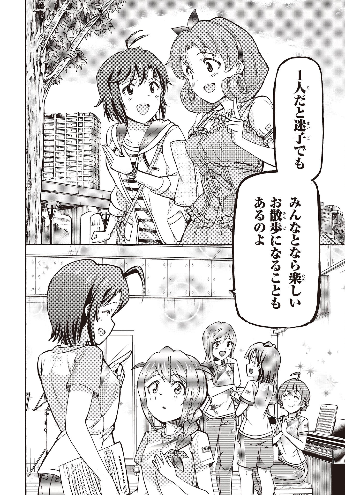 The iDOLM@STER Million Live!: Blooming Clover [encore] Chapter 1.1 43ページ