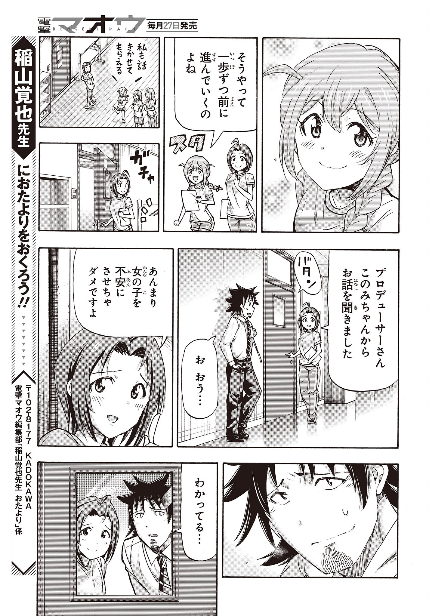 The iDOLM@STER Million Live!: Blooming Clover [encore] Chapter 1.1 44ページ