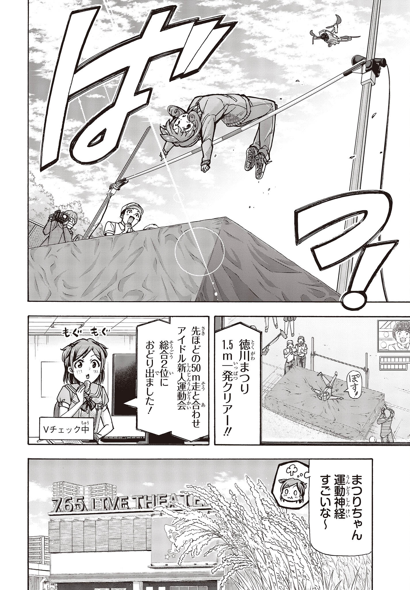 The iDOLM@STER Million Live!: Blooming Clover [encore] Chapter 1.1 7ページ