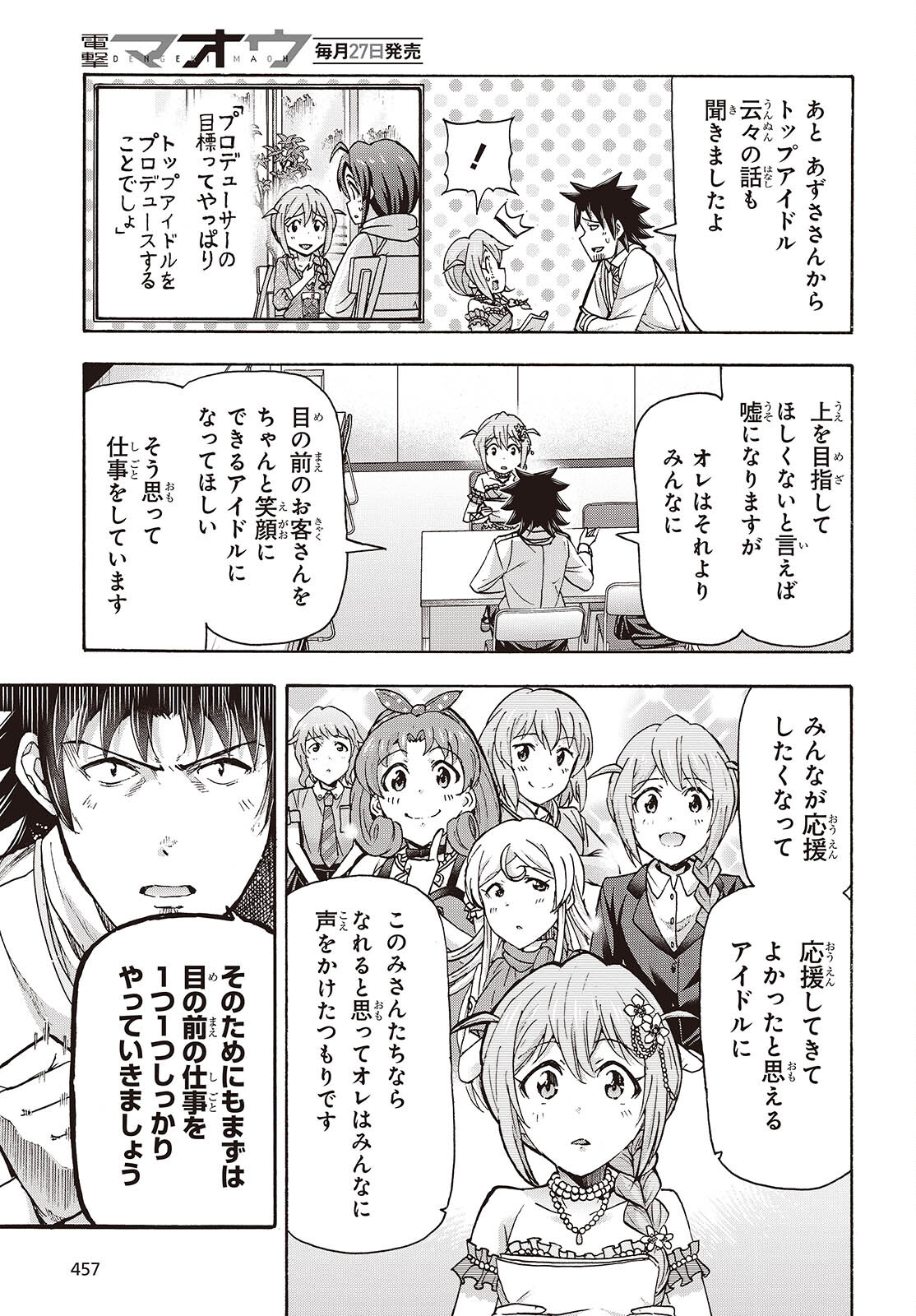 The iDOLM@STER Million Live!: Blooming Clover [encore] Chapter 2 11ページ