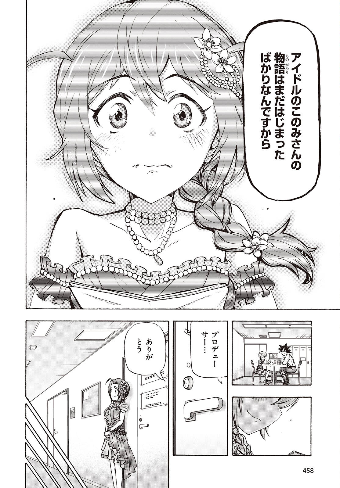 The iDOLM@STER Million Live!: Blooming Clover [encore] Chapter 2 12ページ