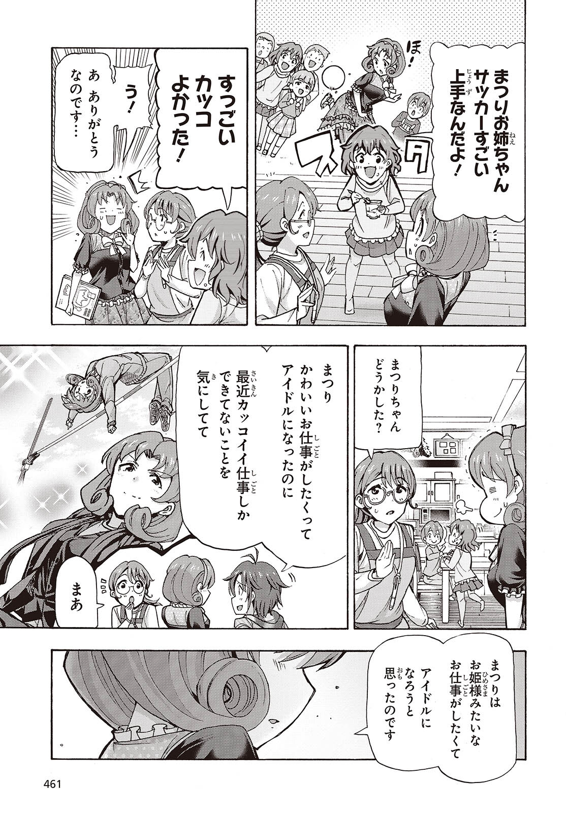 The iDOLM@STER Million Live!: Blooming Clover [encore] Chapter 2 15ページ