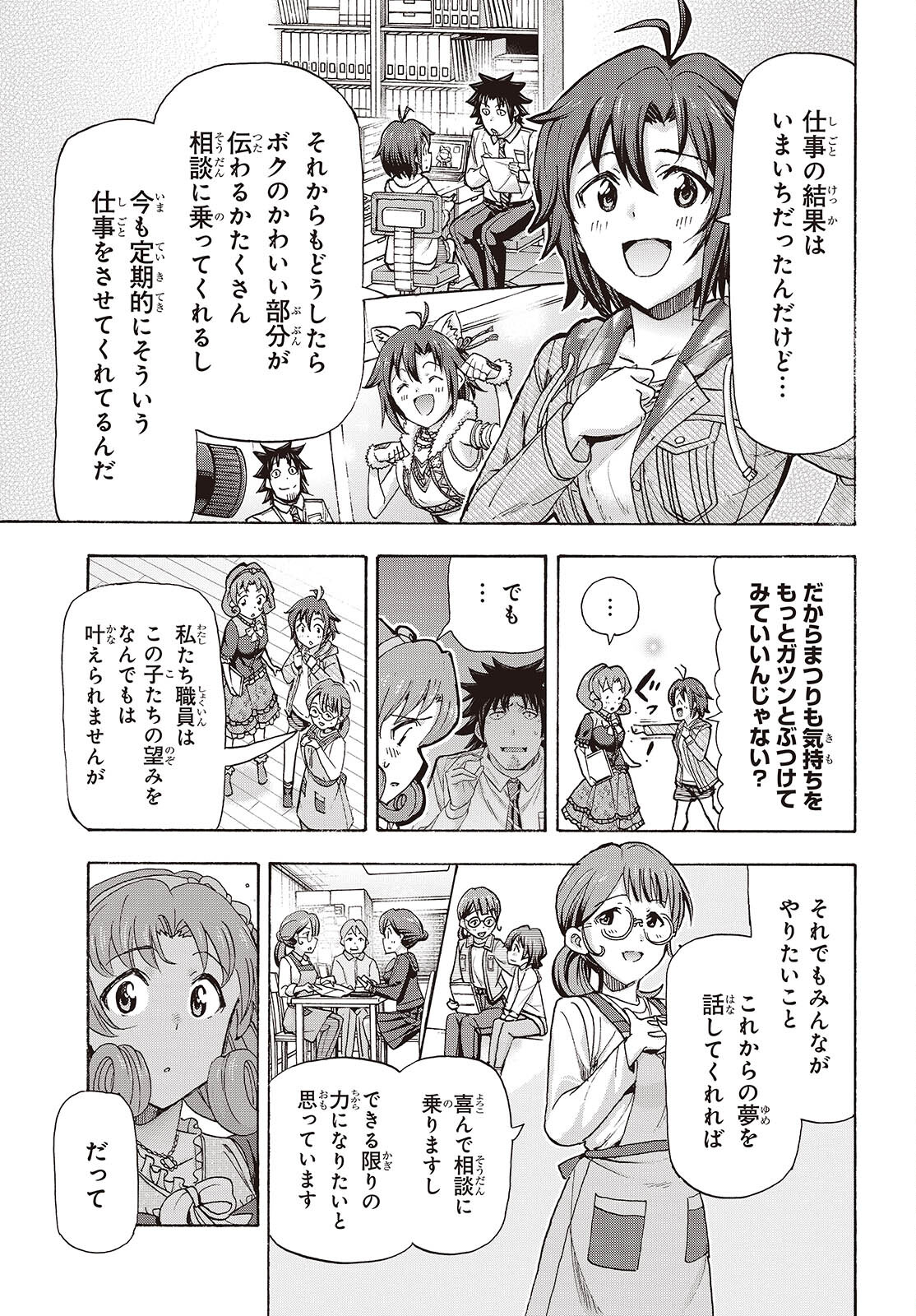 The iDOLM@STER Million Live!: Blooming Clover [encore] Chapter 2 19ページ