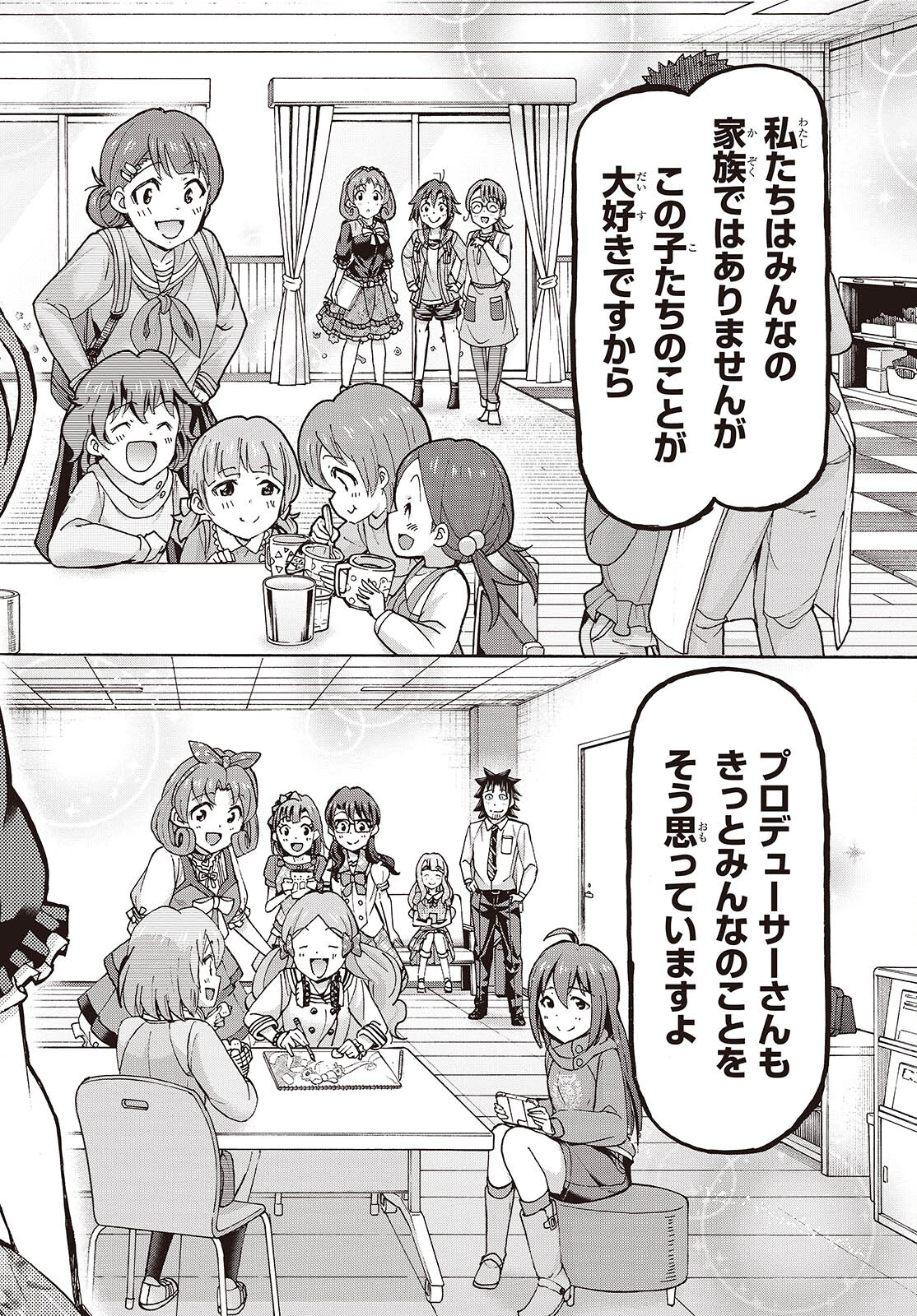 The iDOLM@STER Million Live!: Blooming Clover [encore] Chapter 2 20ページ