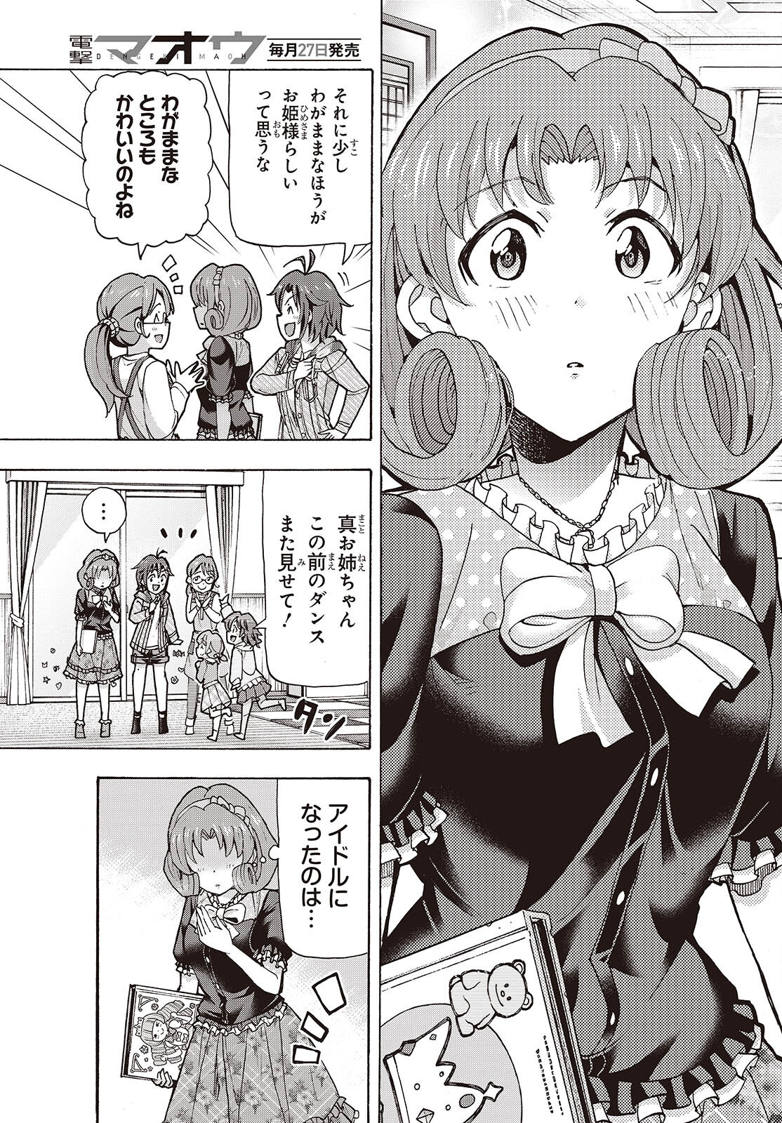 The iDOLM@STER Million Live!: Blooming Clover [encore] Chapter 2 21ページ
